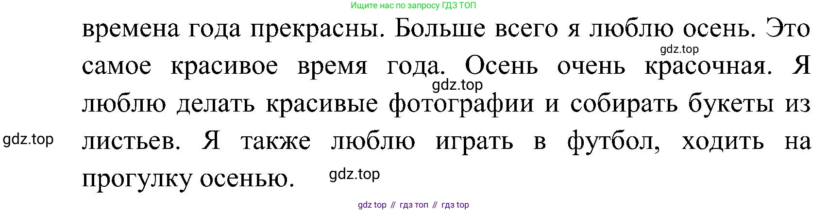 ГДЗ Английский язык (english), 3 класс Учебник (Student's book), авторы: Верещагина Ирина Николаевна (Vereshchagina Irina), Притыкина Тамара Александровна (Pritykina Tamara), издательство Просвещение, Москва, 2023, оранжевого цвета, Часть ( Part) 2, страница 69, номер 2, Решение (продолжение 3)