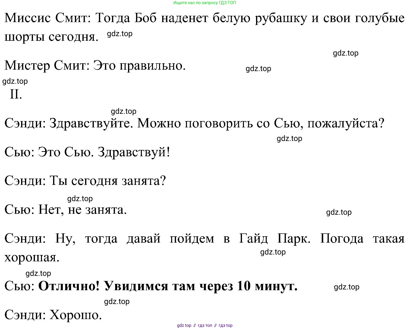 ГДЗ Английский язык (english), 3 класс Учебник (Student's book), авторы: Верещагина Ирина Николаевна (Vereshchagina Irina), Притыкина Тамара Александровна (Pritykina Tamara), издательство Просвещение, Москва, 2023, оранжевого цвета, Часть ( Part) 2, страница 71, номер 6, Решение (продолжение 2)