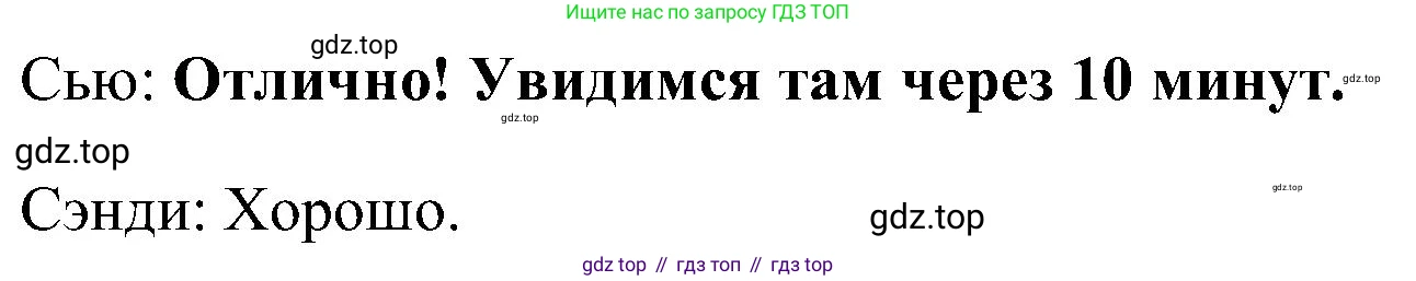 ГДЗ Английский язык (english), 3 класс Учебник (Student's book), авторы: Верещагина Ирина Николаевна (Vereshchagina Irina), Притыкина Тамара Александровна (Pritykina Tamara), издательство Просвещение, Москва, 2023, оранжевого цвета, Часть ( Part) 2, страница 72, номер 7, Решение (продолжение 2)