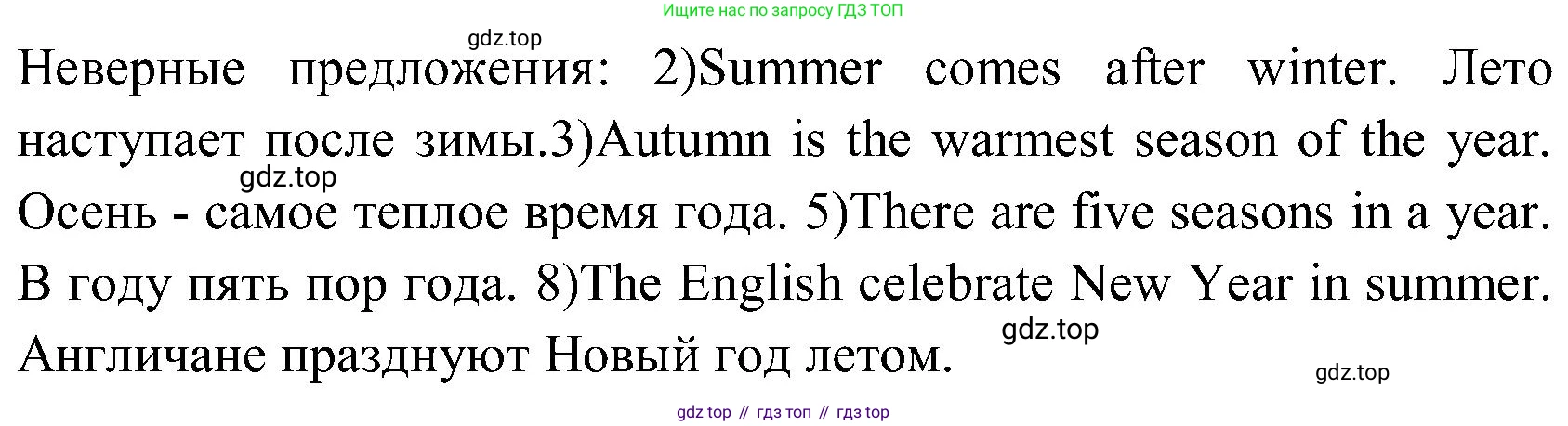 ГДЗ Английский язык (english), 3 класс Учебник (Student's book), авторы: Верещагина Ирина Николаевна (Vereshchagina Irina), Притыкина Тамара Александровна (Pritykina Tamara), издательство Просвещение, Москва, 2023, оранжевого цвета, Часть ( Part) 2, страница 74, номер 1, Решение (продолжение 2)