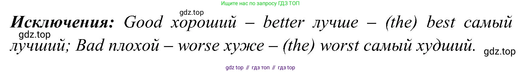 ГДЗ Английский язык (english), 3 класс Учебник (Student's book), авторы: Верещагина Ирина Николаевна (Vereshchagina Irina), Притыкина Тамара Александровна (Pritykina Tamara), издательство Просвещение, Москва, 2023, оранжевого цвета, Часть ( Part) 2, страница 77, номер 10, Решение (продолжение 3)