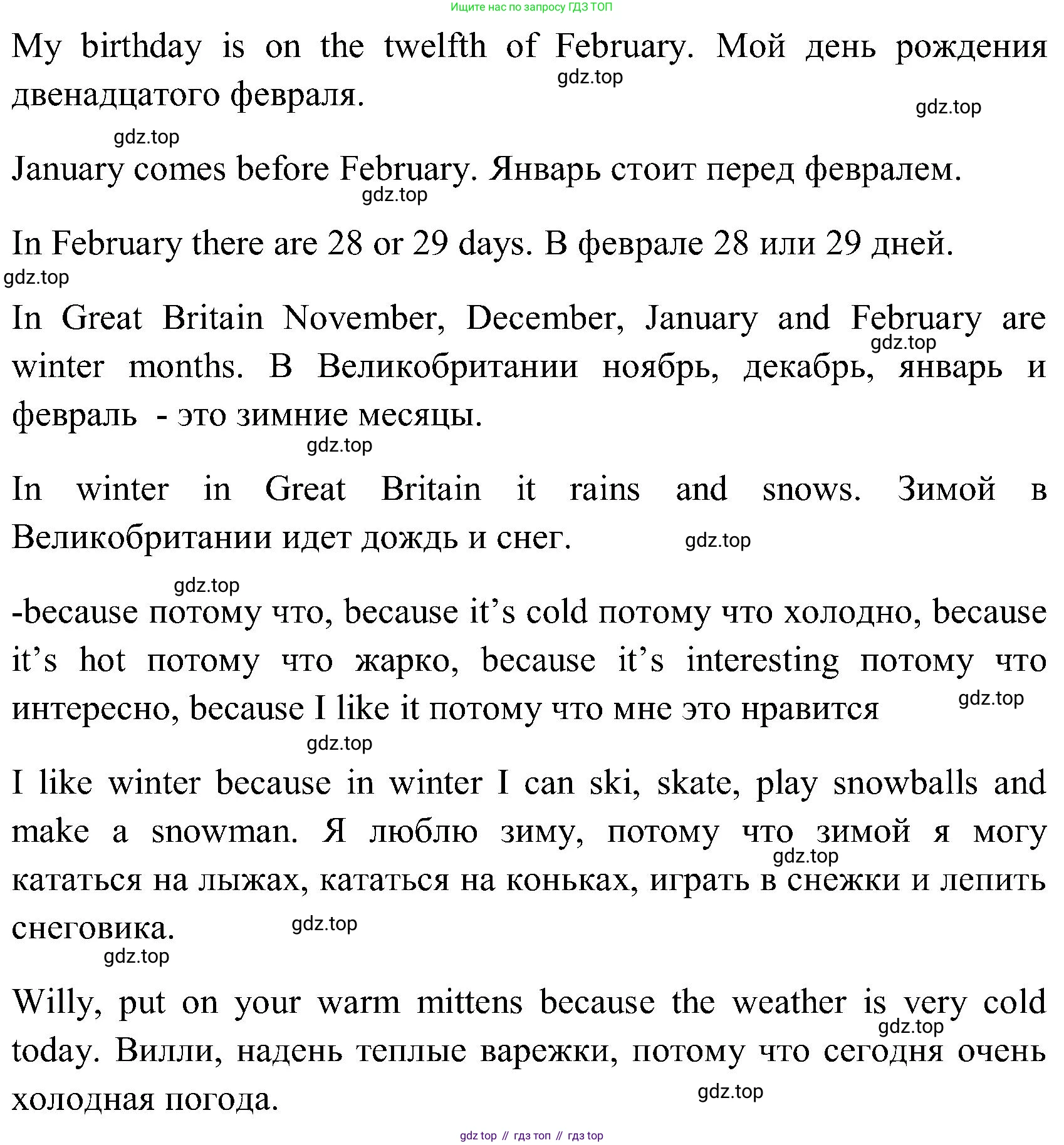 ГДЗ Английский язык (english), 3 класс Учебник (Student's book), авторы: Верещагина Ирина Николаевна (Vereshchagina Irina), Притыкина Тамара Александровна (Pritykina Tamara), издательство Просвещение, Москва, 2023, оранжевого цвета, Часть ( Part) 2, страница 74, номер 3, Решение (продолжение 2)