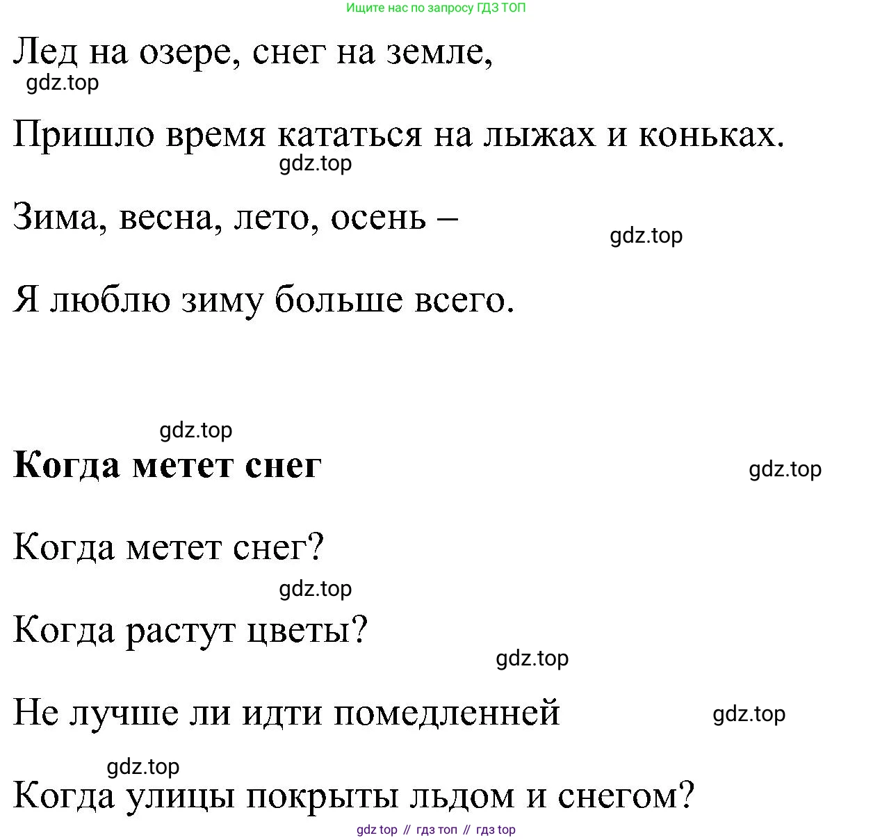 ГДЗ Английский язык (english), 3 класс Учебник (Student's book), авторы: Верещагина Ирина Николаевна (Vereshchagina Irina), Притыкина Тамара Александровна (Pritykina Tamara), издательство Просвещение, Москва, 2023, оранжевого цвета, Часть ( Part) 2, страница 75, номер 7, Решение (продолжение 2)