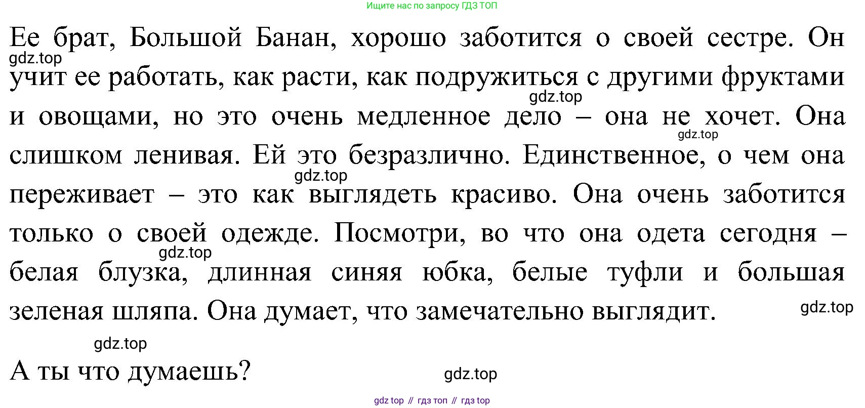 ГДЗ Английский язык (english), 3 класс Учебник (Student's book), авторы: Верещагина Ирина Николаевна (Vereshchagina Irina), Притыкина Тамара Александровна (Pritykina Tamara), издательство Просвещение, Москва, 2023, оранжевого цвета, Часть ( Part) 2, страница 76, номер 8, Решение (продолжение 2)