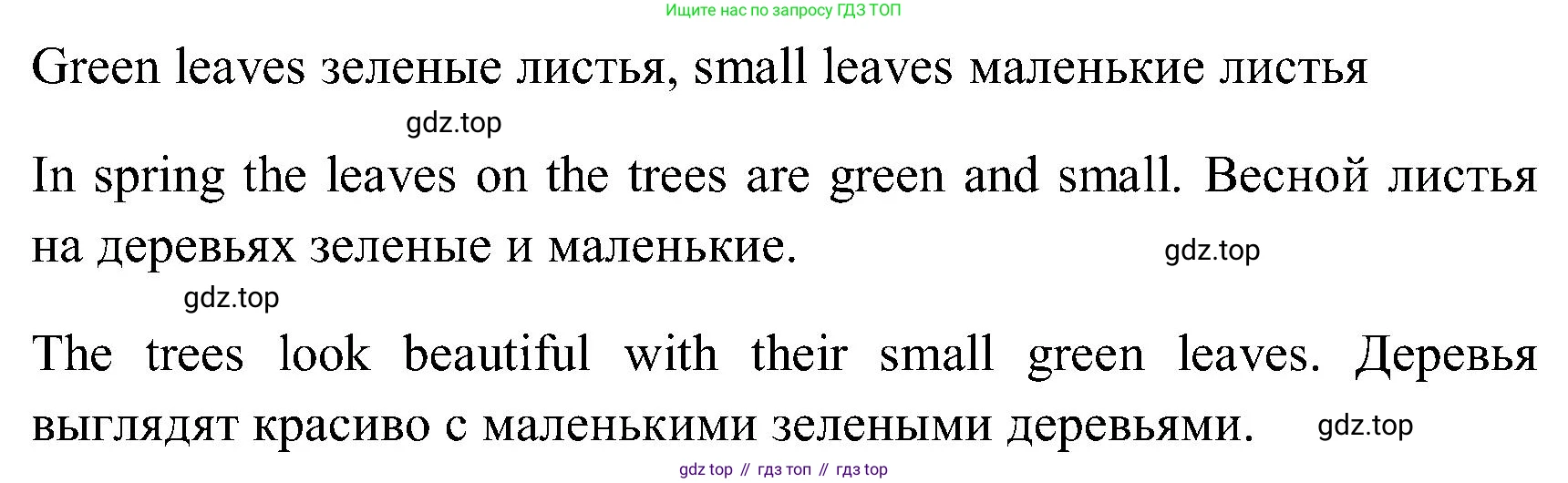 ГДЗ Английский язык (english), 3 класс Учебник (Student's book), авторы: Верещагина Ирина Николаевна (Vereshchagina Irina), Притыкина Тамара Александровна (Pritykina Tamara), издательство Просвещение, Москва, 2023, оранжевого цвета, Часть ( Part) 2, страница 78, номер 1, Решение (продолжение 2)