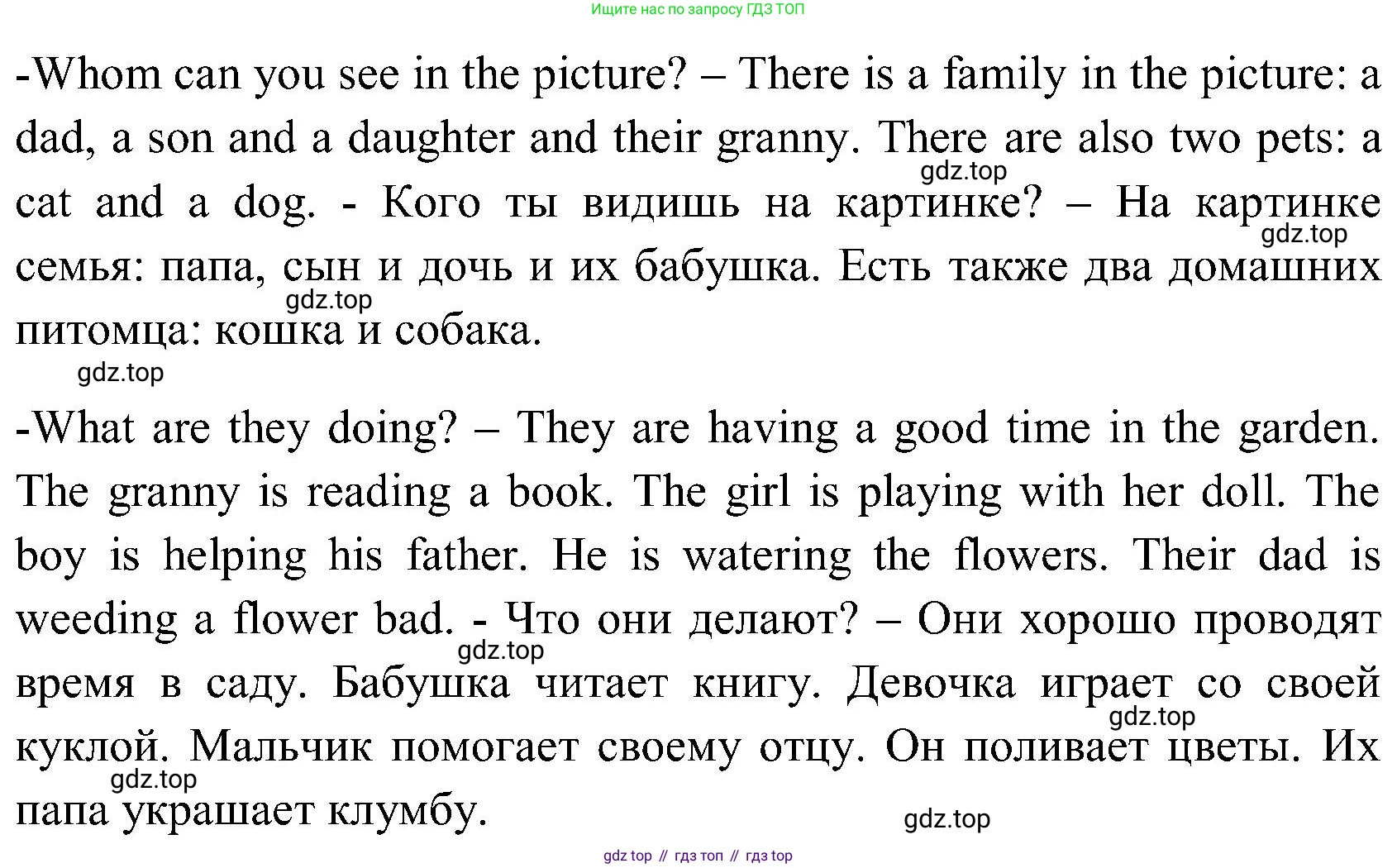ГДЗ Английский язык (english), 3 класс Учебник (Student's book), авторы: Верещагина Ирина Николаевна (Vereshchagina Irina), Притыкина Тамара Александровна (Pritykina Tamara), издательство Просвещение, Москва, 2023, оранжевого цвета, Часть ( Part) 2, страница 78, номер 3, Решение (продолжение 2)
