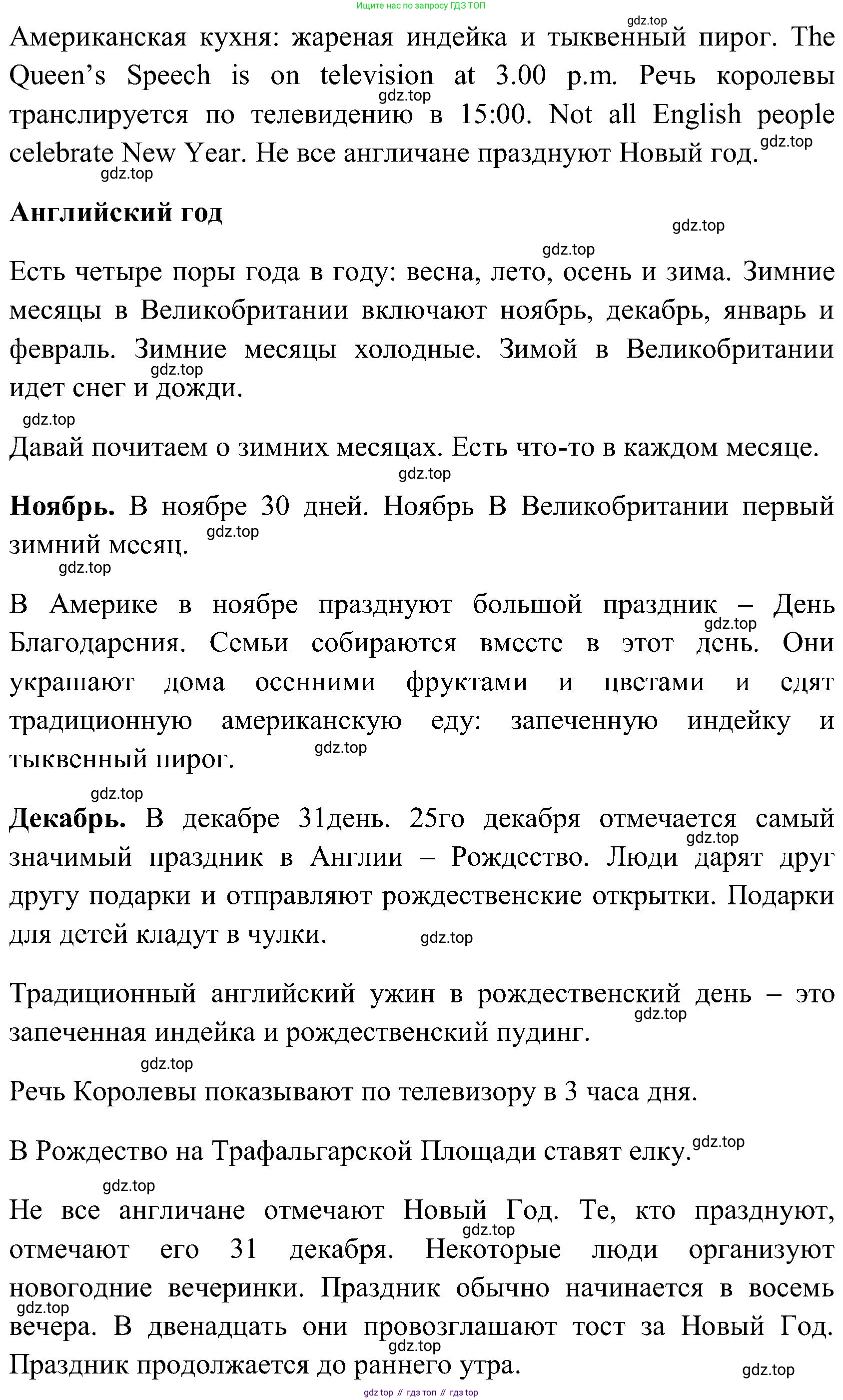 ГДЗ Английский язык (english), 3 класс Учебник (Student's book), авторы: Верещагина Ирина Николаевна (Vereshchagina Irina), Притыкина Тамара Александровна (Pritykina Tamara), издательство Просвещение, Москва, 2023, оранжевого цвета, Часть ( Part) 2, страница 81, номер 9, Решение (продолжение 2)