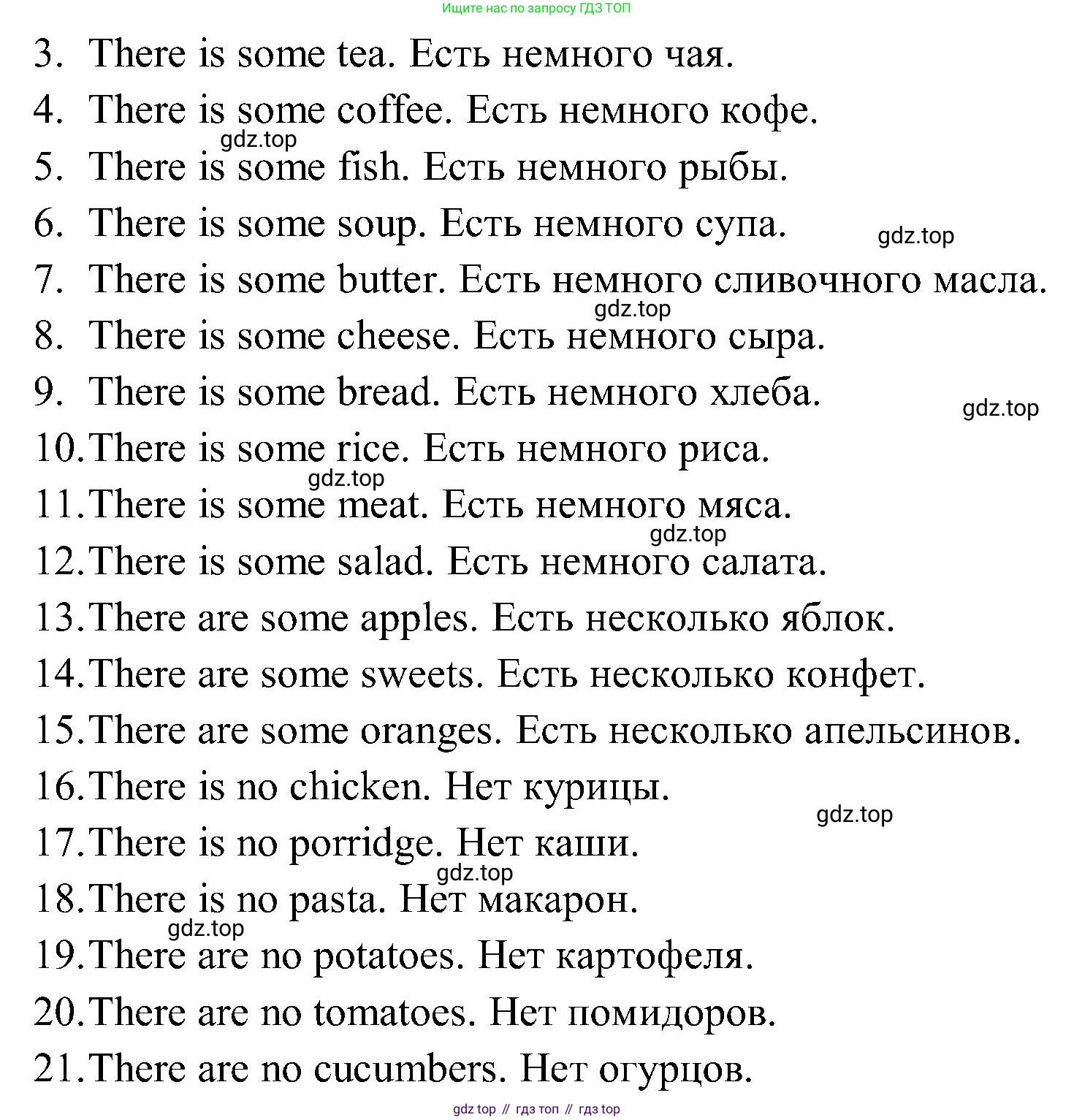 ГДЗ Английский язык (english), 3 класс Учебник (Student's book), авторы: Верещагина Ирина Николаевна (Vereshchagina Irina), Притыкина Тамара Александровна (Pritykina Tamara), издательство Просвещение, Москва, 2023, оранжевого цвета, Часть ( Part) 2, страница 84, номер 1, Решение (продолжение 2)
