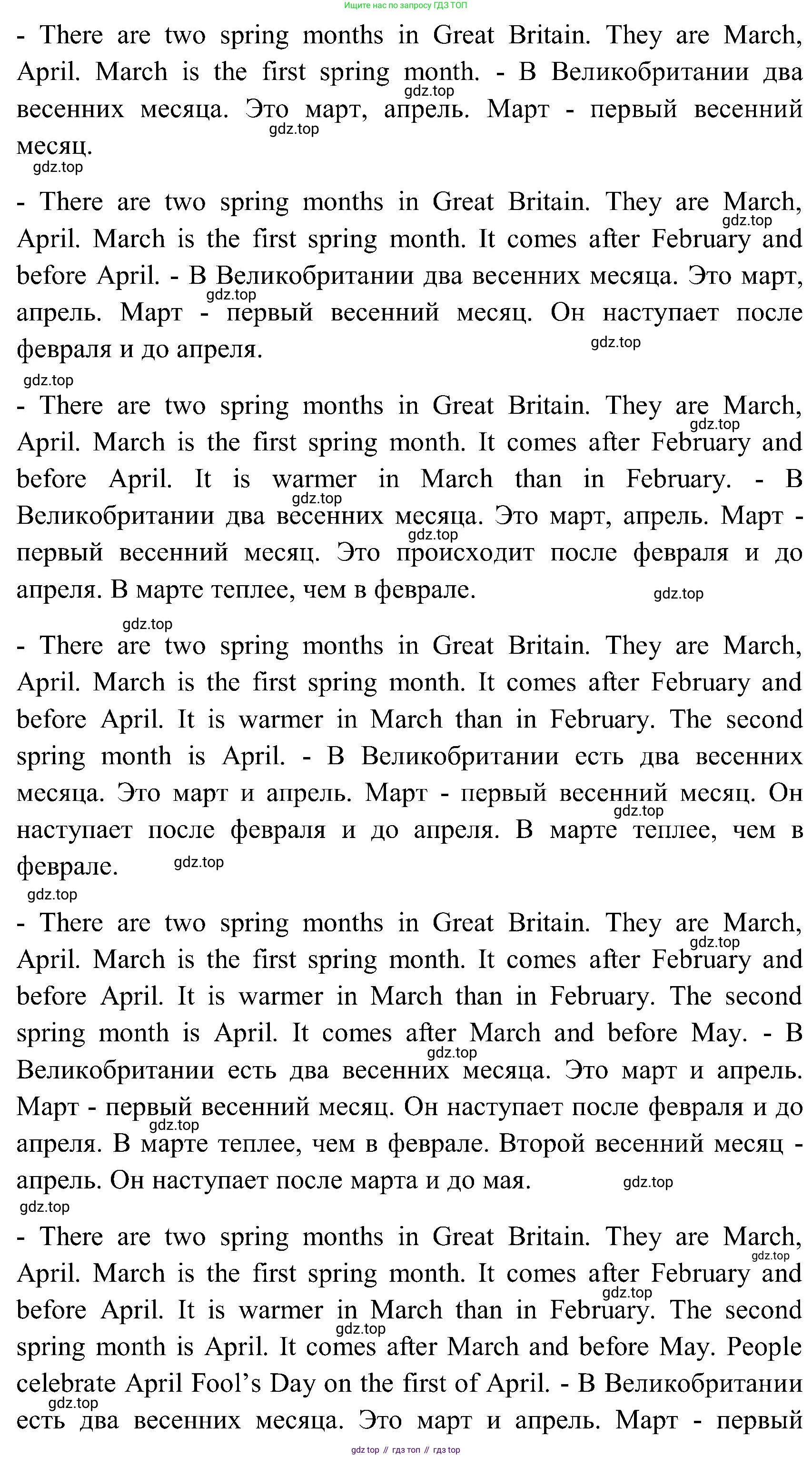 ГДЗ Английский язык (english), 3 класс Учебник (Student's book), авторы: Верещагина Ирина Николаевна (Vereshchagina Irina), Притыкина Тамара Александровна (Pritykina Tamara), издательство Просвещение, Москва, 2023, оранжевого цвета, Часть ( Part) 2, страница 85, номер 6, Решение (продолжение 2)