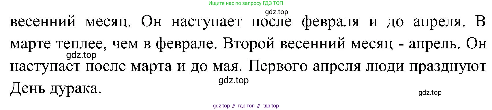 ГДЗ Английский язык (english), 3 класс Учебник (Student's book), авторы: Верещагина Ирина Николаевна (Vereshchagina Irina), Притыкина Тамара Александровна (Pritykina Tamara), издательство Просвещение, Москва, 2023, оранжевого цвета, Часть ( Part) 2, страница 85, номер 6, Решение (продолжение 3)