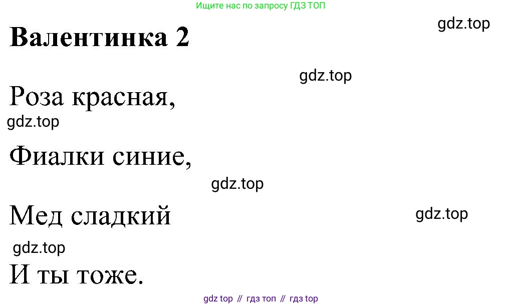 ГДЗ Английский язык (english), 3 класс Учебник (Student's book), авторы: Верещагина Ирина Николаевна (Vereshchagina Irina), Притыкина Тамара Александровна (Pritykina Tamara), издательство Просвещение, Москва, 2023, оранжевого цвета, Часть ( Part) 2, страница 85, номер 8, Решение (продолжение 3)