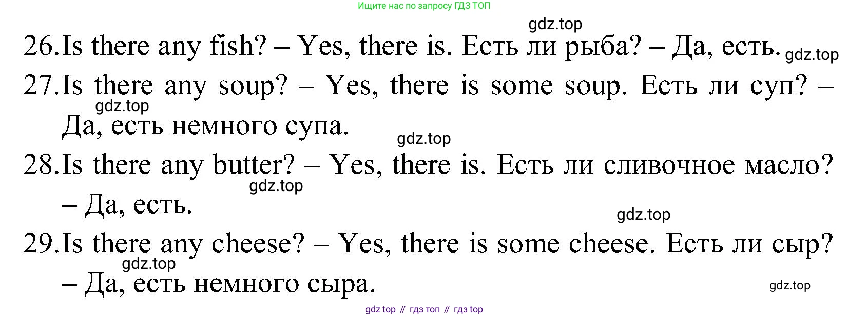 ГДЗ Английский язык (english), 3 класс Учебник (Student's book), авторы: Верещагина Ирина Николаевна (Vereshchagina Irina), Притыкина Тамара Александровна (Pritykina Tamara), издательство Просвещение, Москва, 2023, оранжевого цвета, Часть ( Part) 2, страница 87, номер 9, Решение (продолжение 2)
