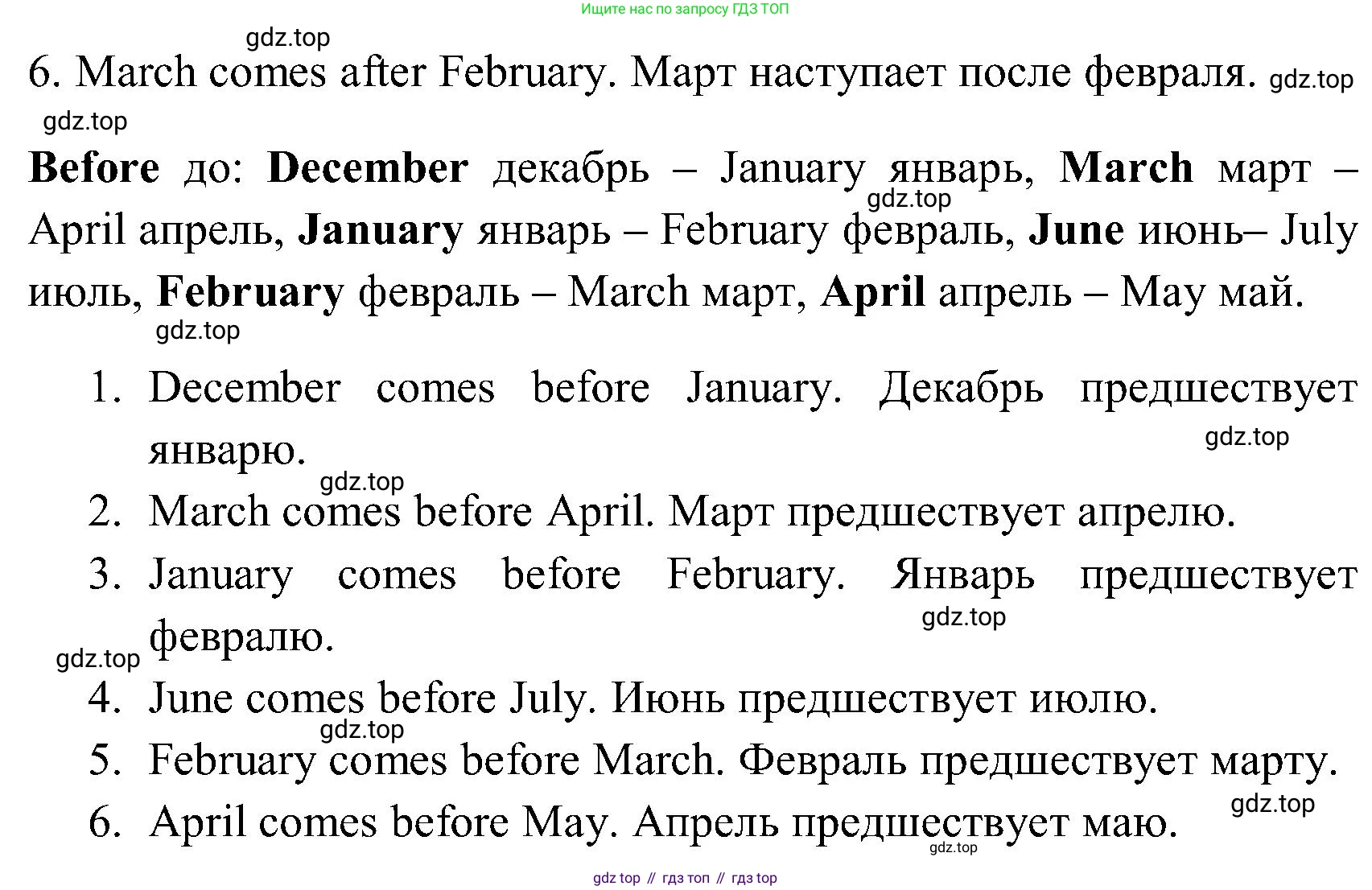 ГДЗ Английский язык (english), 3 класс Учебник (Student's book), авторы: Верещагина Ирина Николаевна (Vereshchagina Irina), Притыкина Тамара Александровна (Pritykina Tamara), издательство Просвещение, Москва, 2023, оранжевого цвета, Часть ( Part) 2, страница 89, номер 4, Решение (продолжение 2)