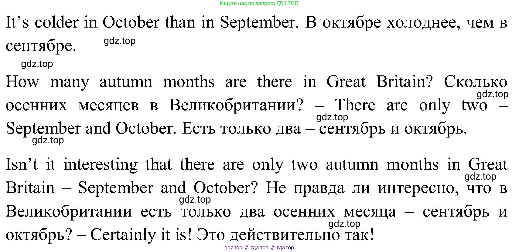 ГДЗ Английский язык (english), 3 класс Учебник (Student's book), авторы: Верещагина Ирина Николаевна (Vereshchagina Irina), Притыкина Тамара Александровна (Pritykina Tamara), издательство Просвещение, Москва, 2023, оранжевого цвета, Часть ( Part) 2, страница 89, номер 5, Решение (продолжение 3)