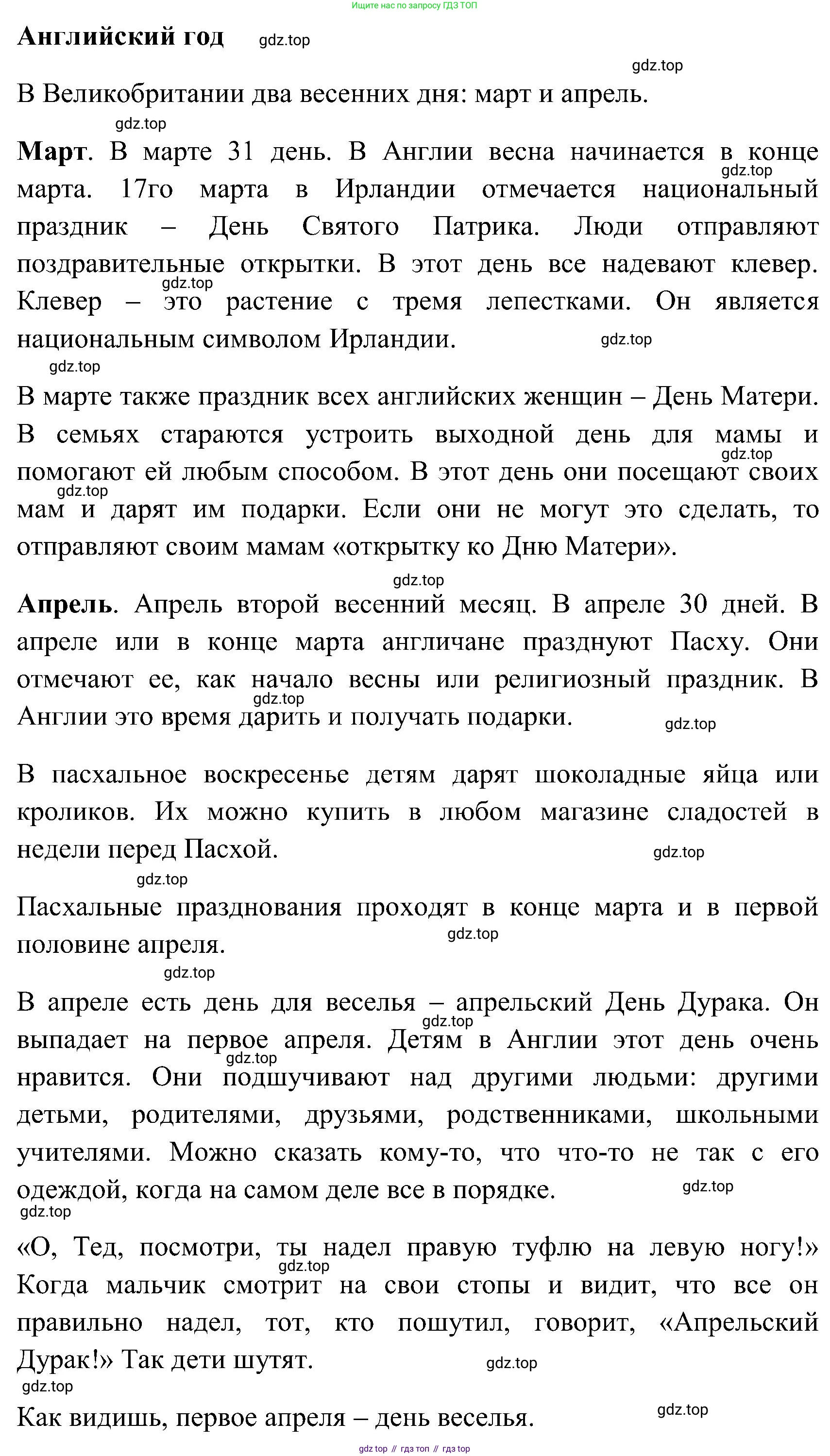 ГДЗ Английский язык (english), 3 класс Учебник (Student's book), авторы: Верещагина Ирина Николаевна (Vereshchagina Irina), Притыкина Тамара Александровна (Pritykina Tamara), издательство Просвещение, Москва, 2023, оранжевого цвета, Часть ( Part) 2, страница 91, номер 9, Решение (продолжение 2)