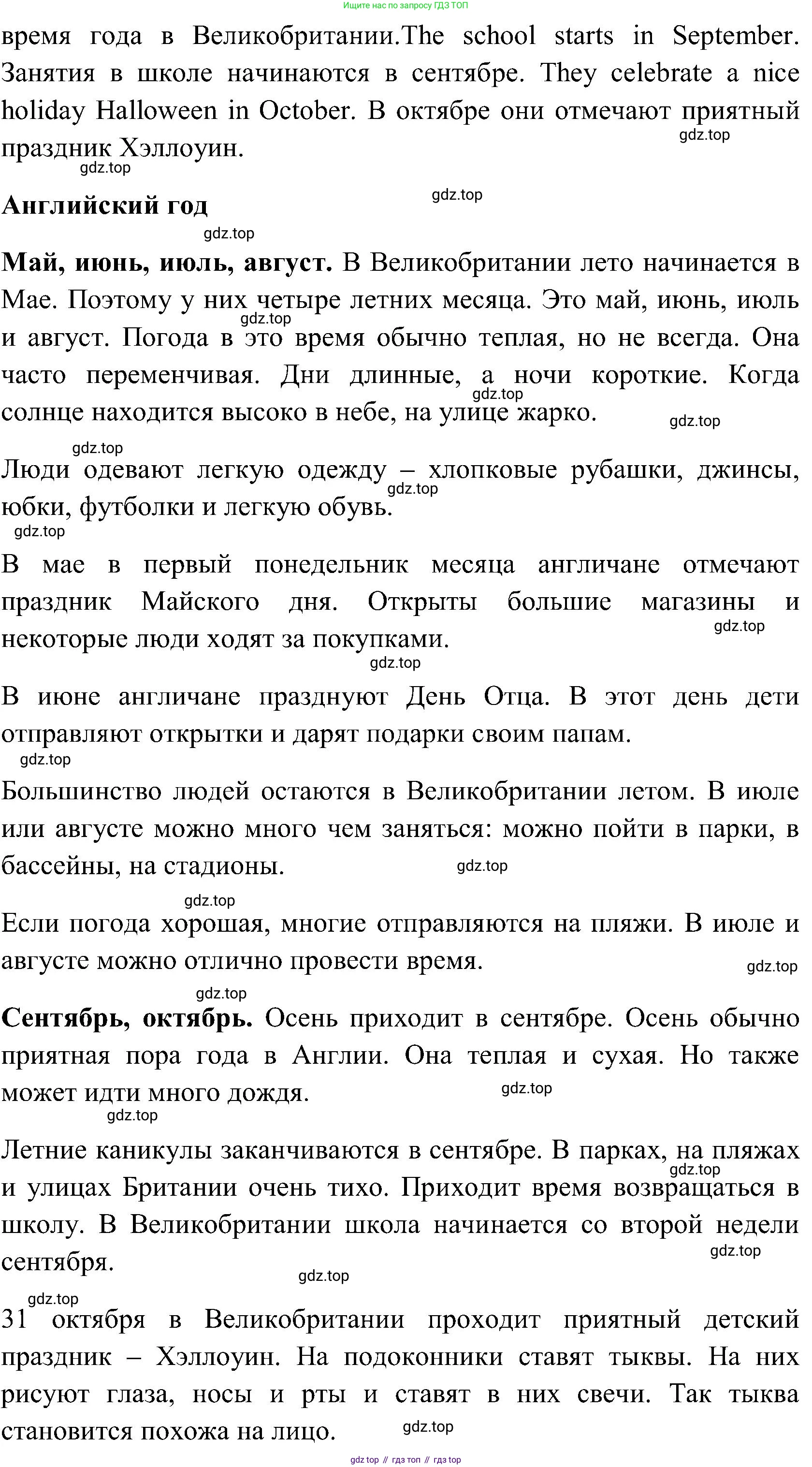 ГДЗ Английский язык (english), 3 класс Учебник (Student's book), авторы: Верещагина Ирина Николаевна (Vereshchagina Irina), Притыкина Тамара Александровна (Pritykina Tamara), издательство Просвещение, Москва, 2023, оранжевого цвета, Часть ( Part) 2, страница 96, номер 6, Решение (продолжение 2)