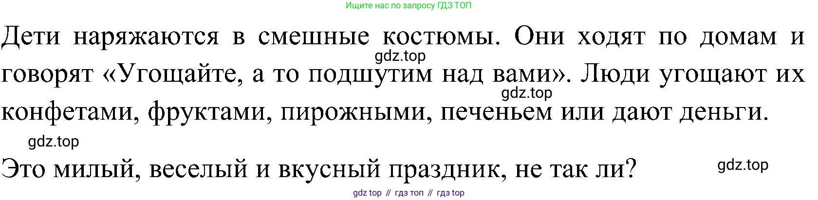 ГДЗ Английский язык (english), 3 класс Учебник (Student's book), авторы: Верещагина Ирина Николаевна (Vereshchagina Irina), Притыкина Тамара Александровна (Pritykina Tamara), издательство Просвещение, Москва, 2023, оранжевого цвета, Часть ( Part) 2, страница 96, номер 6, Решение (продолжение 3)