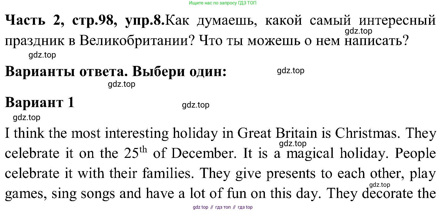 ГДЗ Английский язык (english), 3 класс Учебник (Student's book), авторы: Верещагина Ирина Николаевна (Vereshchagina Irina), Притыкина Тамара Александровна (Pritykina Tamara), издательство Просвещение, Москва, 2023, оранжевого цвета, Часть ( Part) 2, страница 98, номер 8, Решение