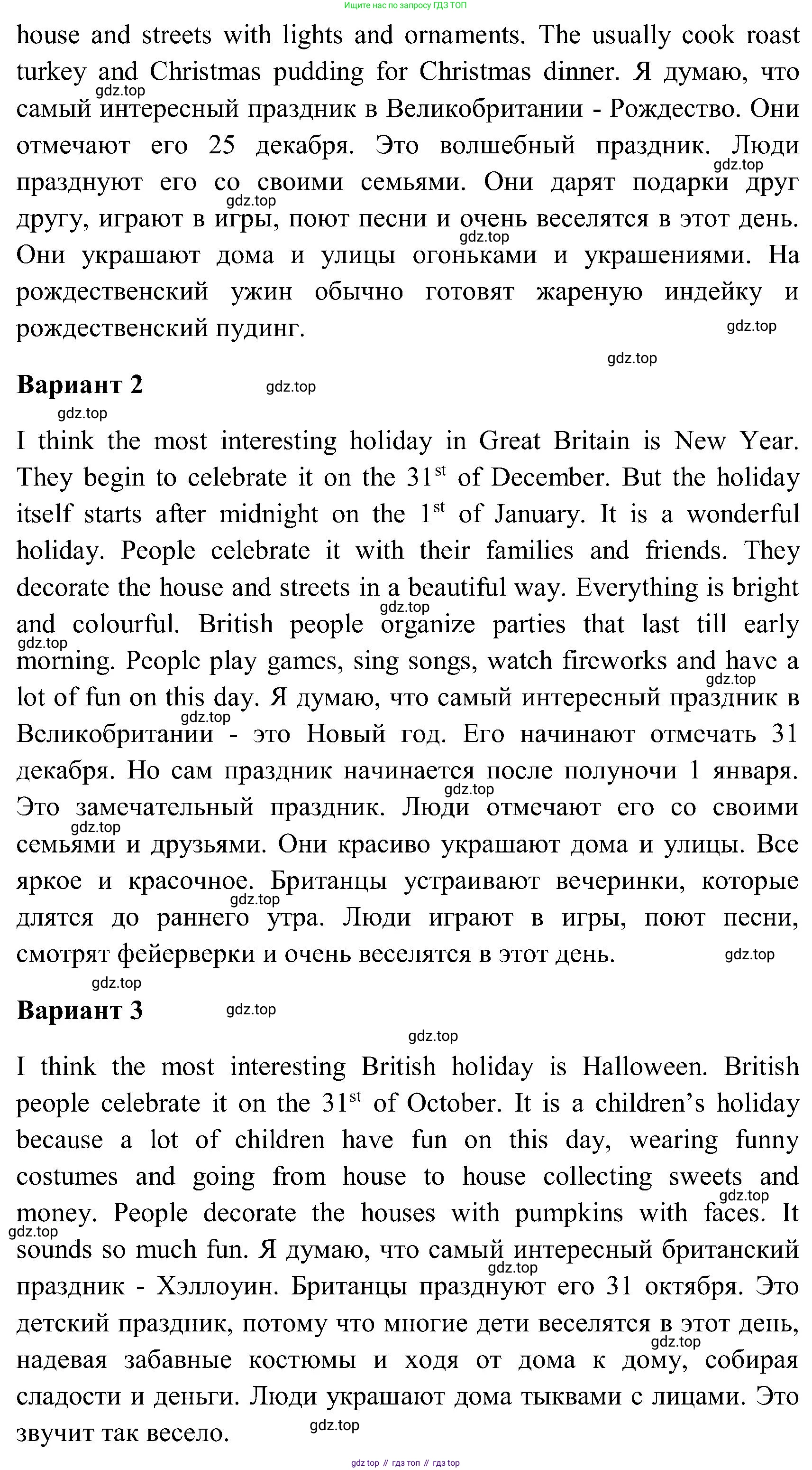 ГДЗ Английский язык (english), 3 класс Учебник (Student's book), авторы: Верещагина Ирина Николаевна (Vereshchagina Irina), Притыкина Тамара Александровна (Pritykina Tamara), издательство Просвещение, Москва, 2023, оранжевого цвета, Часть ( Part) 2, страница 98, номер 8, Решение (продолжение 2)