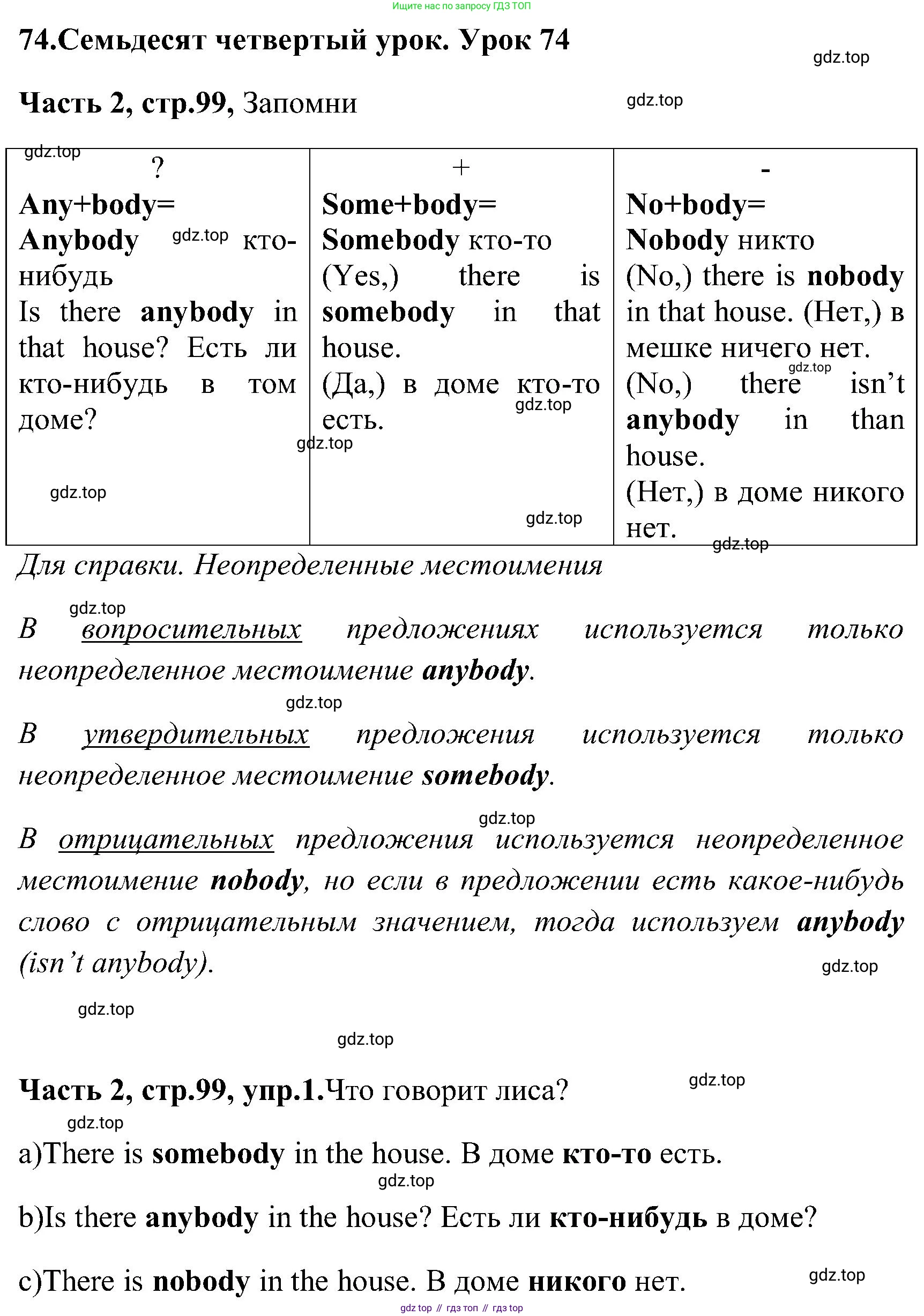 ГДЗ Английский язык (english), 3 класс Учебник (Student's book), авторы: Верещагина Ирина Николаевна (Vereshchagina Irina), Притыкина Тамара Александровна (Pritykina Tamara), издательство Просвещение, Москва, 2023, оранжевого цвета, Часть ( Part) 2, страница 99, номер 1, Решение