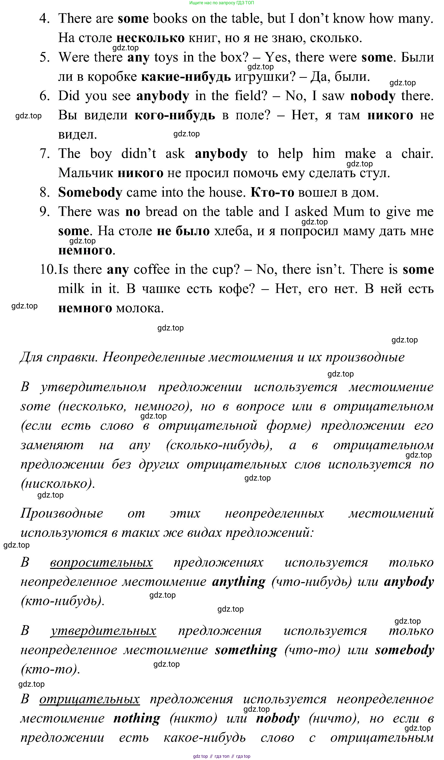 ГДЗ Английский язык (english), 3 класс Учебник (Student's book), авторы: Верещагина Ирина Николаевна (Vereshchagina Irina), Притыкина Тамара Александровна (Pritykina Tamara), издательство Просвещение, Москва, 2023, оранжевого цвета, Часть ( Part) 2, страница 100, номер 3, Решение (продолжение 2)