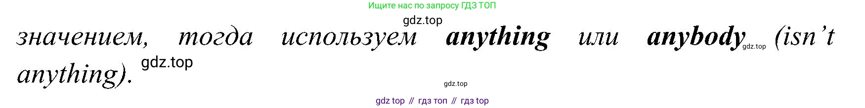 ГДЗ Английский язык (english), 3 класс Учебник (Student's book), авторы: Верещагина Ирина Николаевна (Vereshchagina Irina), Притыкина Тамара Александровна (Pritykina Tamara), издательство Просвещение, Москва, 2023, оранжевого цвета, Часть ( Part) 2, страница 100, номер 3, Решение (продолжение 3)