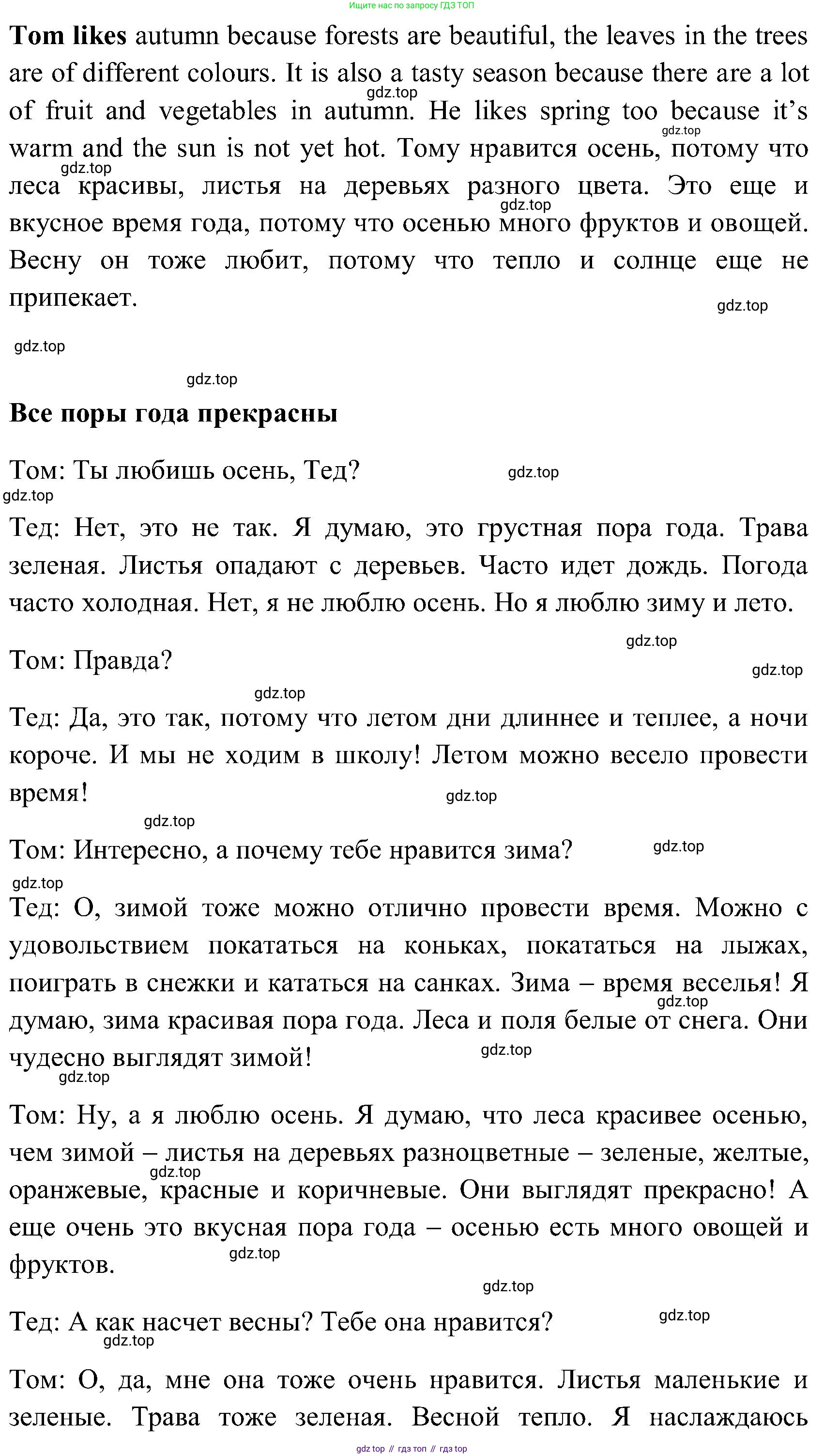ГДЗ Английский язык (english), 3 класс Учебник (Student's book), авторы: Верещагина Ирина Николаевна (Vereshchagina Irina), Притыкина Тамара Александровна (Pritykina Tamara), издательство Просвещение, Москва, 2023, оранжевого цвета, Часть ( Part) 2, страница 101, номер 6, Решение (продолжение 2)