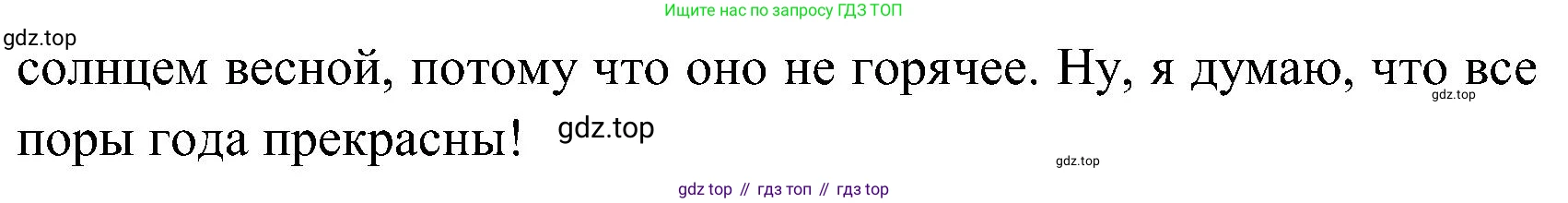 ГДЗ Английский язык (english), 3 класс Учебник (Student's book), авторы: Верещагина Ирина Николаевна (Vereshchagina Irina), Притыкина Тамара Александровна (Pritykina Tamara), издательство Просвещение, Москва, 2023, оранжевого цвета, Часть ( Part) 2, страница 101, номер 6, Решение (продолжение 3)