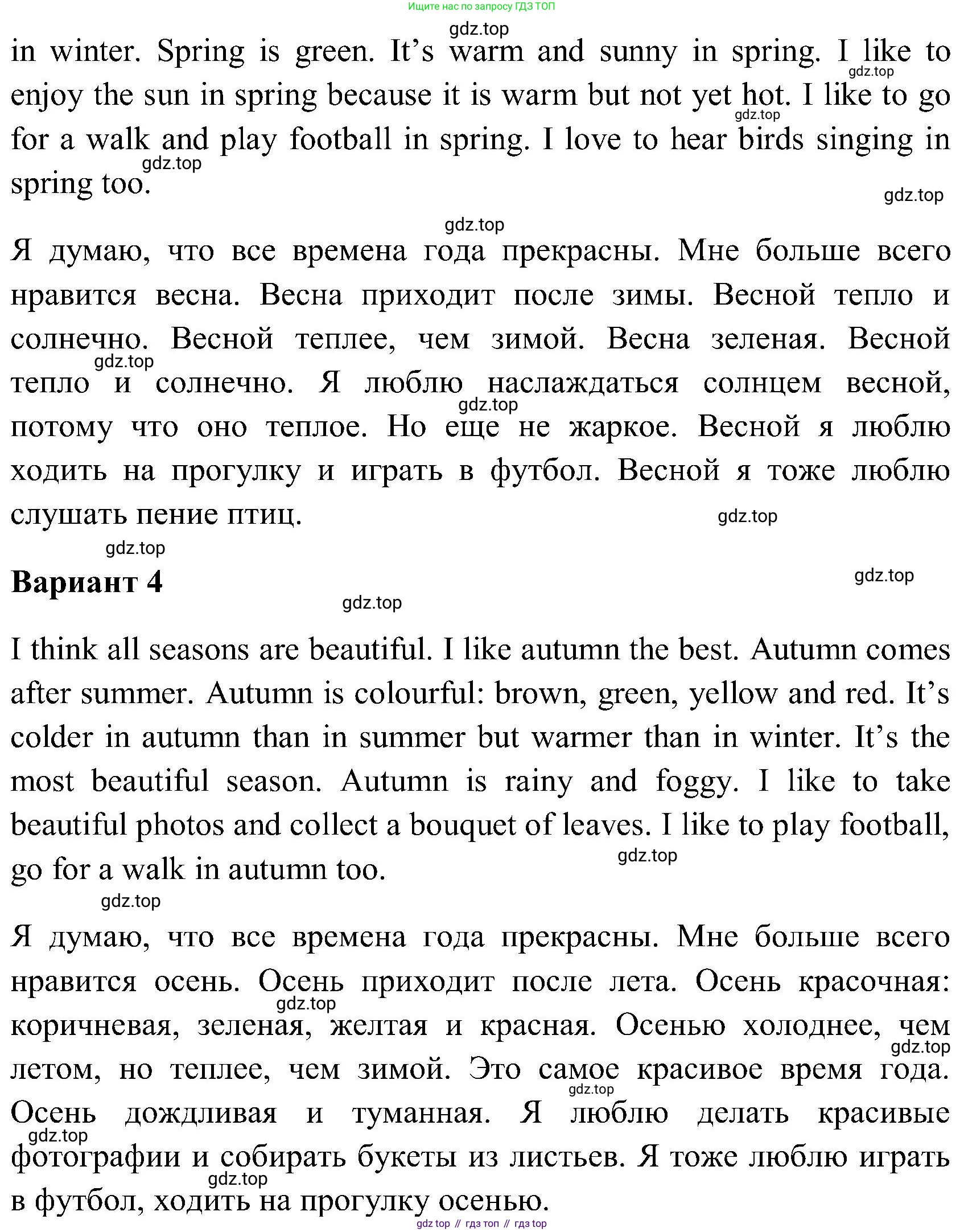 ГДЗ Английский язык (english), 3 класс Учебник (Student's book), авторы: Верещагина Ирина Николаевна (Vereshchagina Irina), Притыкина Тамара Александровна (Pritykina Tamara), издательство Просвещение, Москва, 2023, оранжевого цвета, Часть ( Part) 2, страница 102, номер 7, Решение (продолжение 2)