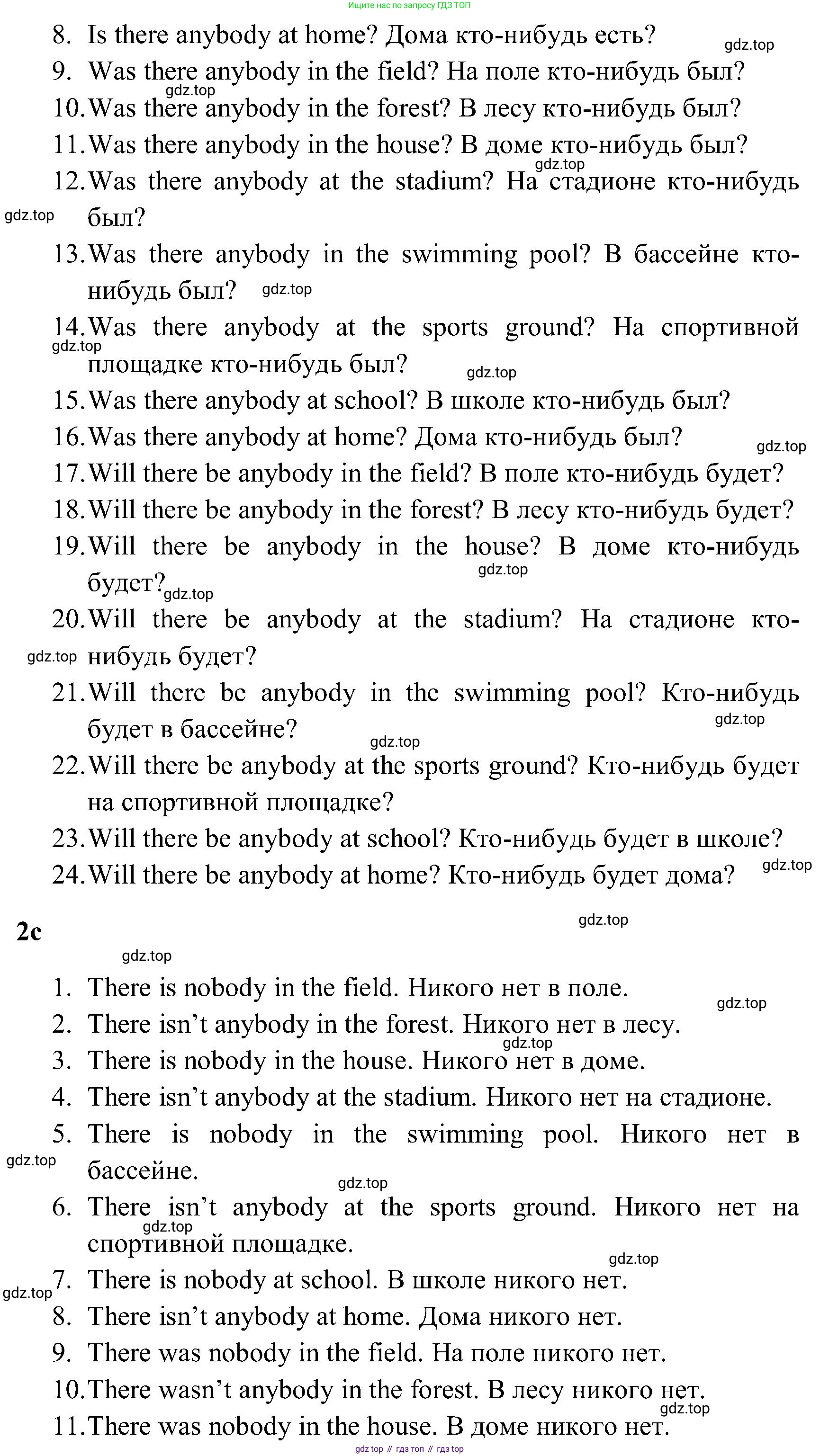 ГДЗ Английский язык (english), 3 класс Учебник (Student's book), авторы: Верещагина Ирина Николаевна (Vereshchagina Irina), Притыкина Тамара Александровна (Pritykina Tamara), издательство Просвещение, Москва, 2023, оранжевого цвета, Часть ( Part) 2, страница 103, номер 8, Решение (продолжение 3)