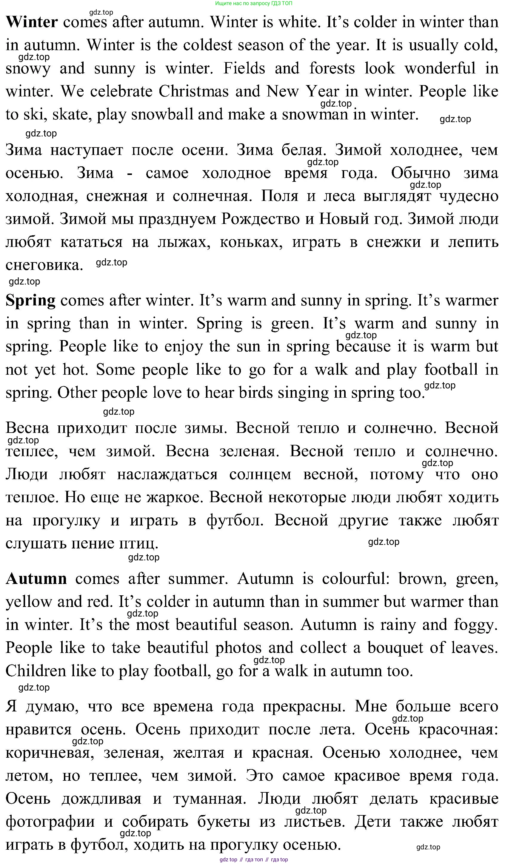 ГДЗ Английский язык (english), 3 класс Учебник (Student's book), авторы: Верещагина Ирина Николаевна (Vereshchagina Irina), Притыкина Тамара Александровна (Pritykina Tamara), издательство Просвещение, Москва, 2023, оранжевого цвета, Часть ( Part) 2, страница 104, номер 3, Решение (продолжение 2)