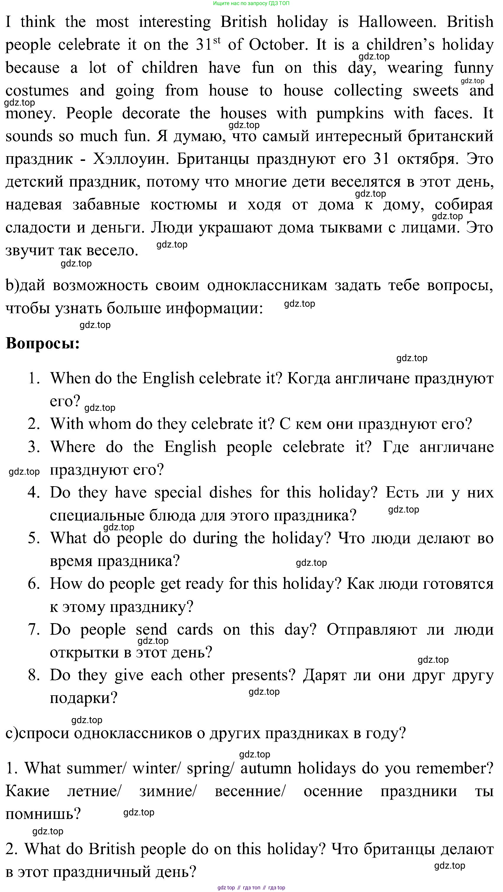 ГДЗ Английский язык (english), 3 класс Учебник (Student's book), авторы: Верещагина Ирина Николаевна (Vereshchagina Irina), Притыкина Тамара Александровна (Pritykina Tamara), издательство Просвещение, Москва, 2023, оранжевого цвета, Часть ( Part) 2, страница 104, номер 5, Решение (продолжение 2)
