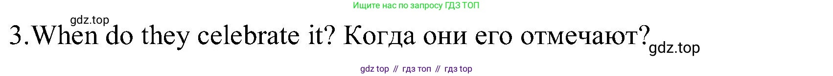 ГДЗ Английский язык (english), 3 класс Учебник (Student's book), авторы: Верещагина Ирина Николаевна (Vereshchagina Irina), Притыкина Тамара Александровна (Pritykina Tamara), издательство Просвещение, Москва, 2023, оранжевого цвета, Часть ( Part) 2, страница 104, номер 5, Решение (продолжение 3)