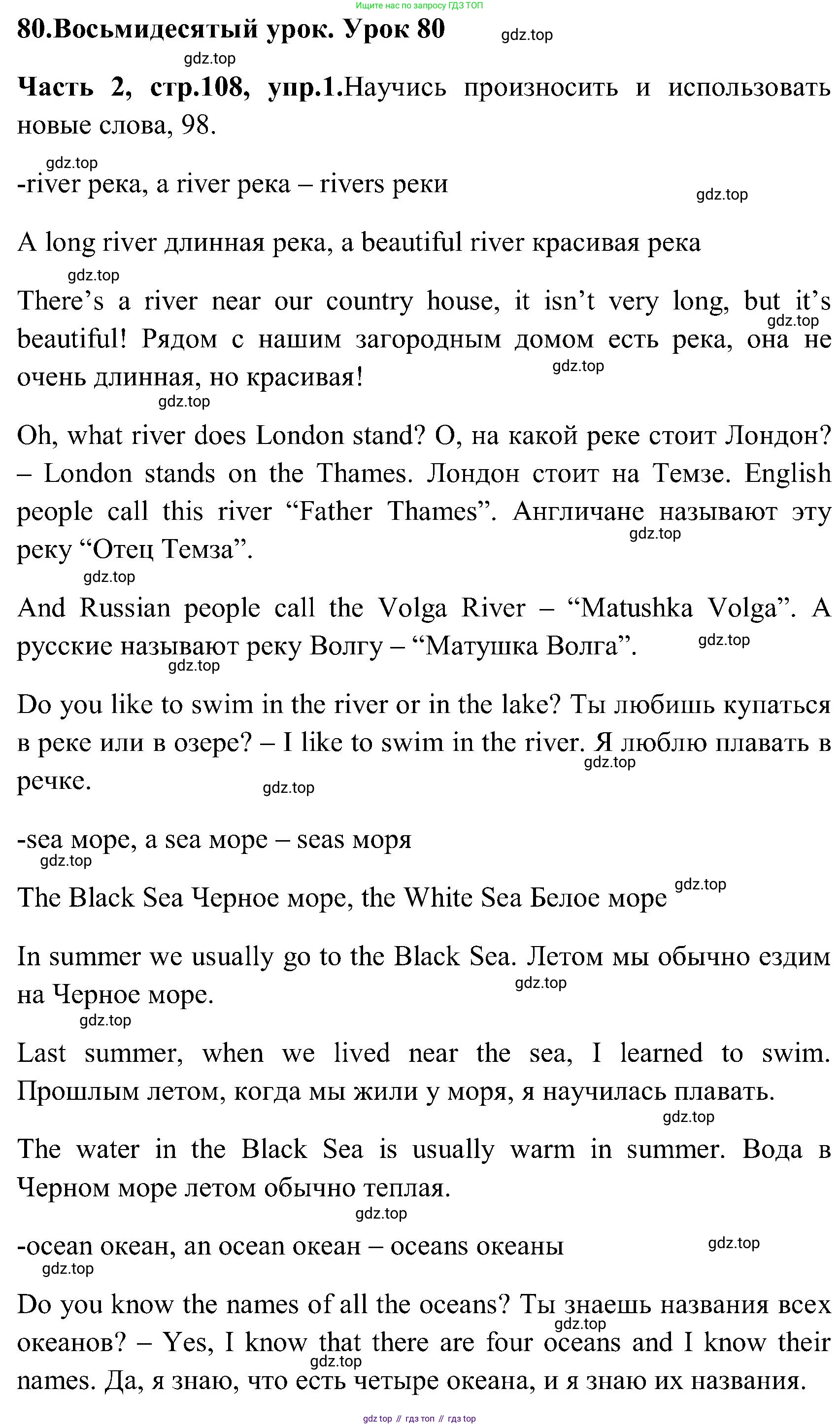 ГДЗ Английский язык (english), 3 класс Учебник (Student's book), авторы: Верещагина Ирина Николаевна (Vereshchagina Irina), Притыкина Тамара Александровна (Pritykina Tamara), издательство Просвещение, Москва, 2023, оранжевого цвета, Часть ( Part) 2, страница 108, номер 1, Решение