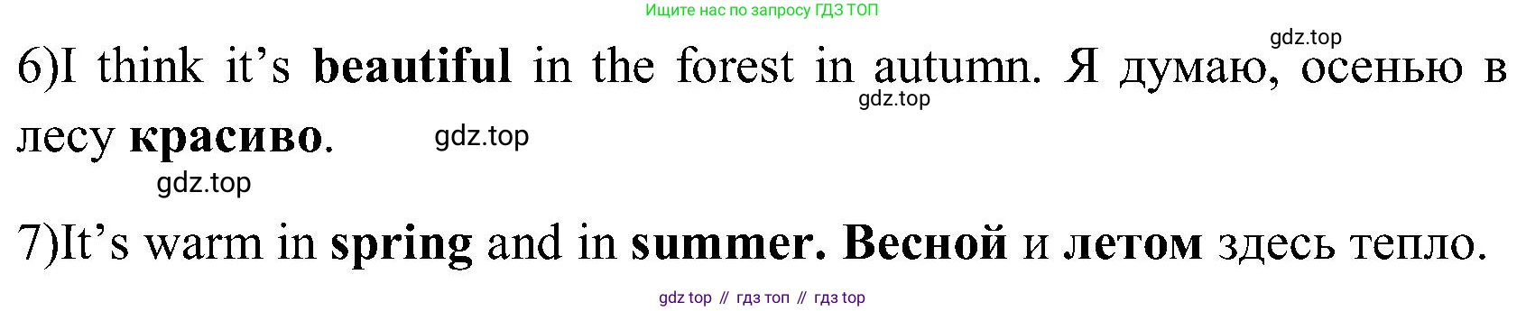 ГДЗ Английский язык (english), 3 класс Учебник (Student's book), авторы: Верещагина Ирина Николаевна (Vereshchagina Irina), Притыкина Тамара Александровна (Pritykina Tamara), издательство Просвещение, Москва, 2023, оранжевого цвета, Часть ( Part) 2, страница 111, номер 10, Решение (продолжение 2)