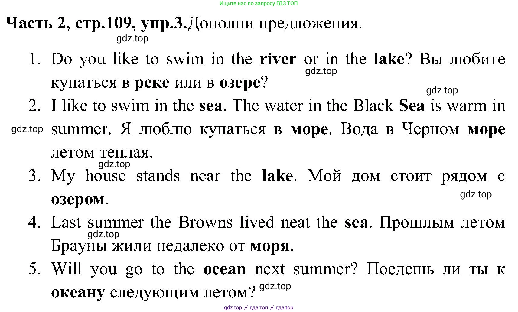 ГДЗ Английский язык (english), 3 класс Учебник (Student's book), авторы: Верещагина Ирина Николаевна (Vereshchagina Irina), Притыкина Тамара Александровна (Pritykina Tamara), издательство Просвещение, Москва, 2023, оранжевого цвета, Часть ( Part) 2, страница 109, номер 3, Решение