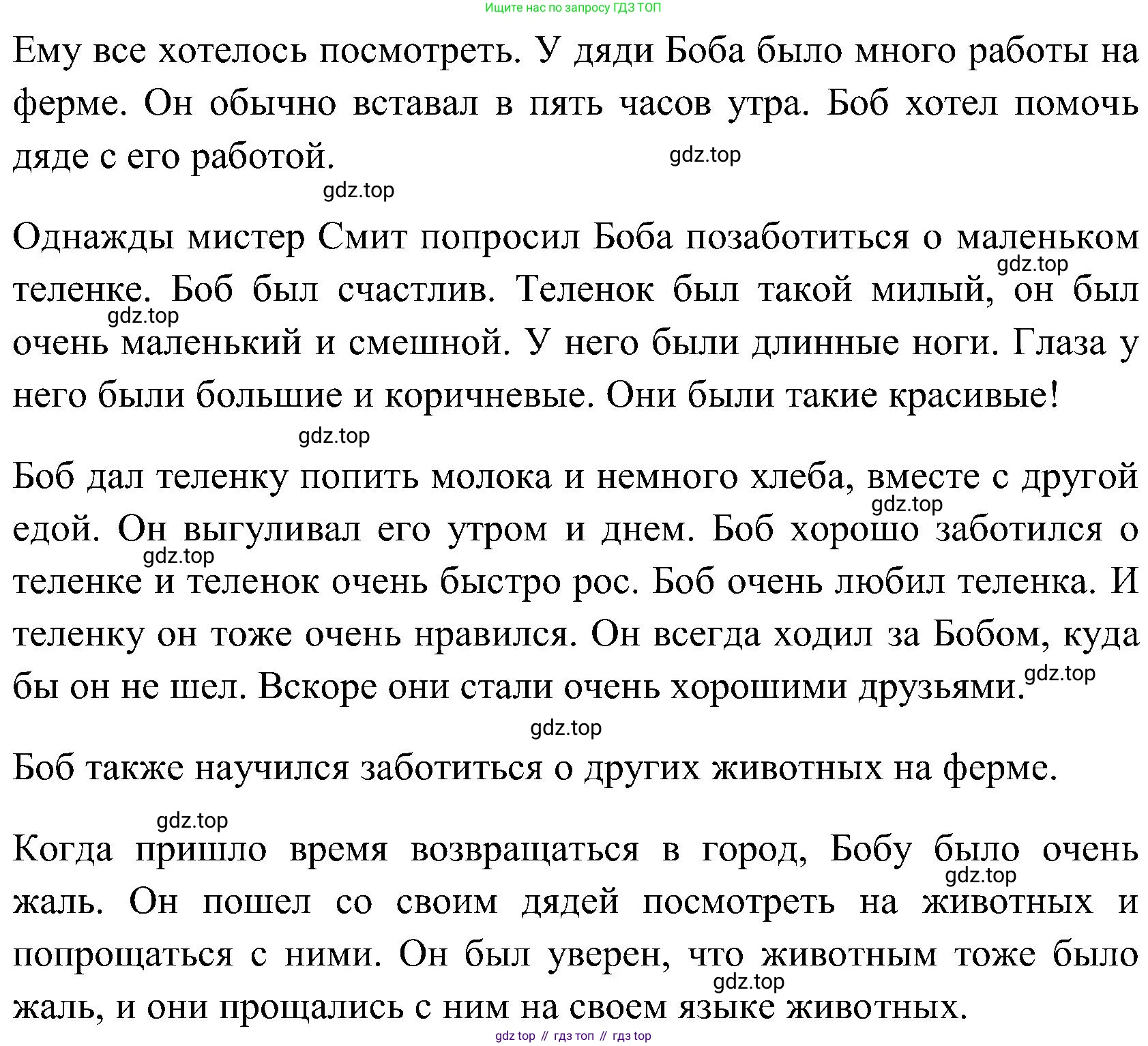 ГДЗ Английский язык (english), 3 класс Учебник (Student's book), авторы: Верещагина Ирина Николаевна (Vereshchagina Irina), Притыкина Тамара Александровна (Pritykina Tamara), издательство Просвещение, Москва, 2023, оранжевого цвета, Часть ( Part) 2, страница 109, номер 6, Решение (продолжение 2)