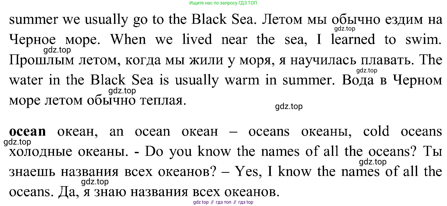 ГДЗ Английский язык (english), 3 класс Учебник (Student's book), авторы: Верещагина Ирина Николаевна (Vereshchagina Irina), Притыкина Тамара Александровна (Pritykina Tamara), издательство Просвещение, Москва, 2023, оранжевого цвета, Часть ( Part) 2, страница 111, номер 1, Решение (продолжение 2)