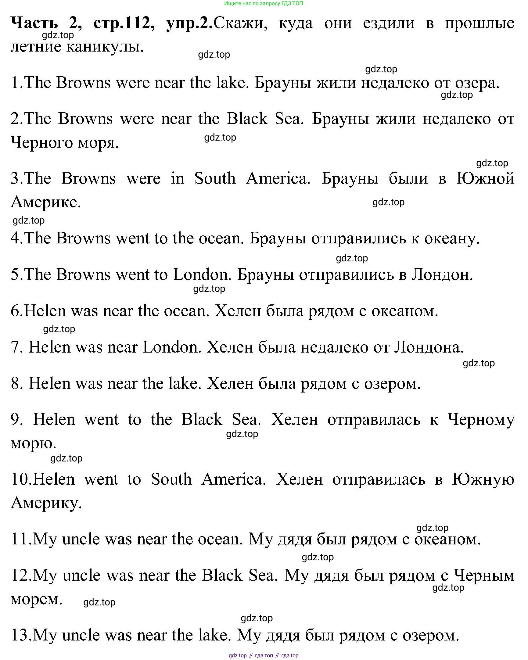 ГДЗ Английский язык (english), 3 класс Учебник (Student's book), авторы: Верещагина Ирина Николаевна (Vereshchagina Irina), Притыкина Тамара Александровна (Pritykina Tamara), издательство Просвещение, Москва, 2023, оранжевого цвета, Часть ( Part) 2, страница 112, номер 2, Решение