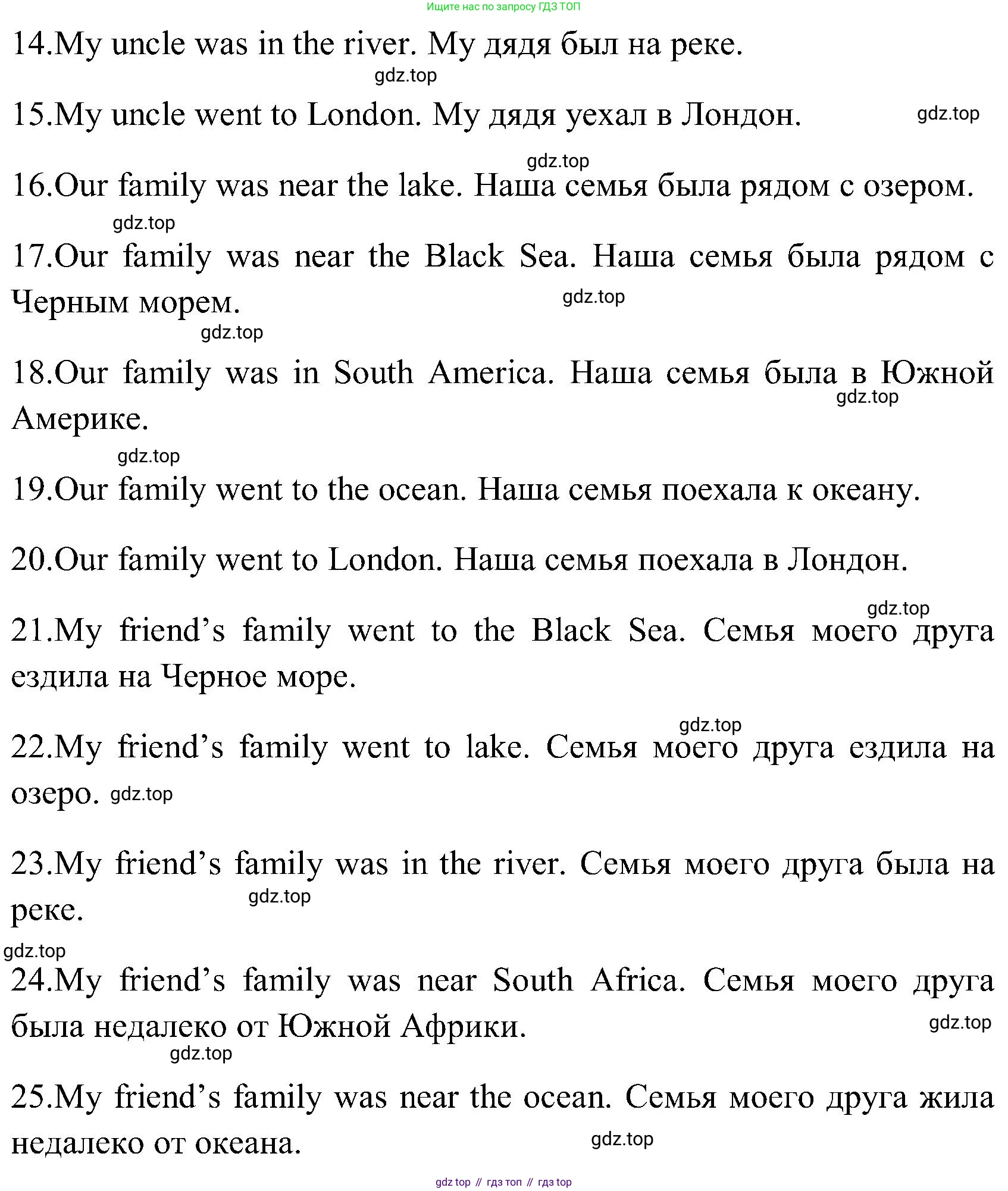 ГДЗ Английский язык (english), 3 класс Учебник (Student's book), авторы: Верещагина Ирина Николаевна (Vereshchagina Irina), Притыкина Тамара Александровна (Pritykina Tamara), издательство Просвещение, Москва, 2023, оранжевого цвета, Часть ( Part) 2, страница 112, номер 2, Решение (продолжение 2)
