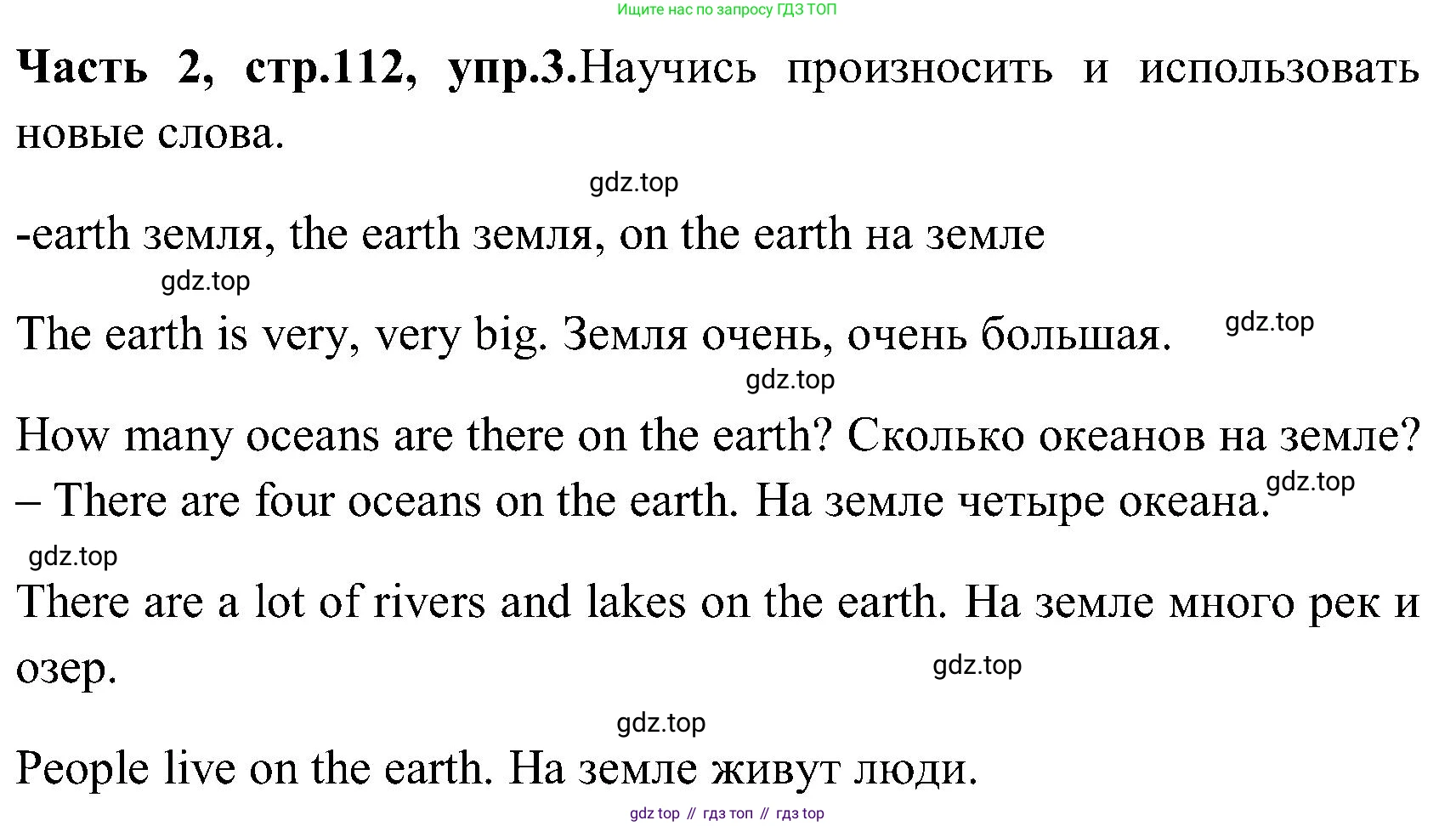 ГДЗ Английский язык (english), 3 класс Учебник (Student's book), авторы: Верещагина Ирина Николаевна (Vereshchagina Irina), Притыкина Тамара Александровна (Pritykina Tamara), издательство Просвещение, Москва, 2023, оранжевого цвета, Часть ( Part) 2, страница 112, номер 3, Решение