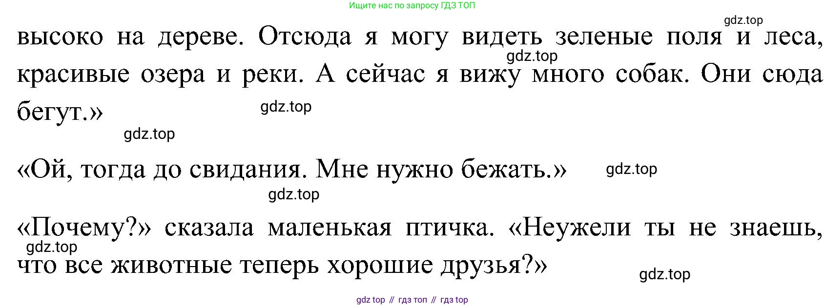 ГДЗ Английский язык (english), 3 класс Учебник (Student's book), авторы: Верещагина Ирина Николаевна (Vereshchagina Irina), Притыкина Тамара Александровна (Pritykina Tamara), издательство Просвещение, Москва, 2023, оранжевого цвета, Часть ( Part) 2, страница 114, номер 7, Решение (продолжение 2)