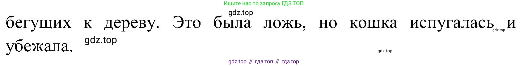 ГДЗ Английский язык (english), 3 класс Учебник (Student's book), авторы: Верещагина Ирина Николаевна (Vereshchagina Irina), Притыкина Тамара Александровна (Pritykina Tamara), издательство Просвещение, Москва, 2023, оранжевого цвета, Часть ( Part) 2, страница 114, номер 9, Решение (продолжение 2)