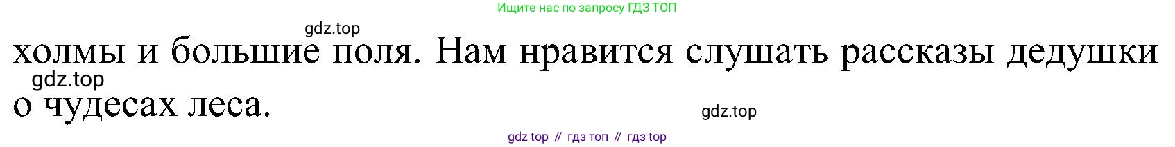 ГДЗ Английский язык (english), 3 класс Учебник (Student's book), авторы: Верещагина Ирина Николаевна (Vereshchagina Irina), Притыкина Тамара Александровна (Pritykina Tamara), издательство Просвещение, Москва, 2023, оранжевого цвета, Часть ( Part) 2, страница 119, номер 10, Решение (продолжение 2)