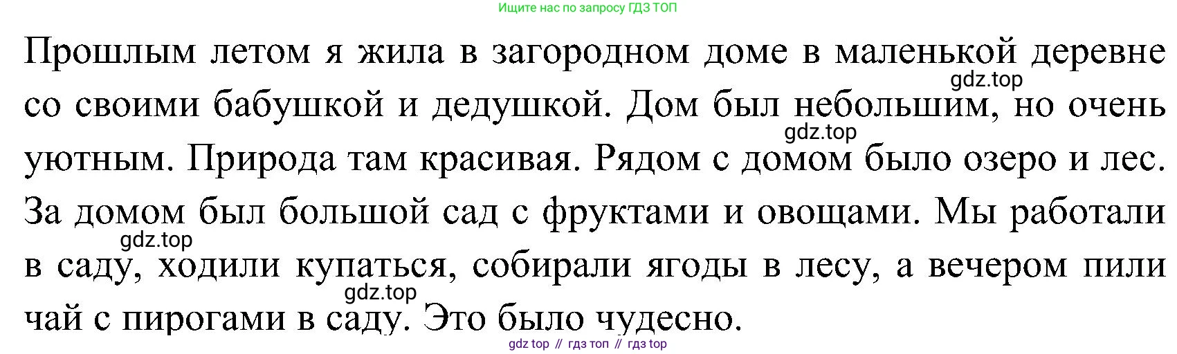 ГДЗ Английский язык (english), 3 класс Учебник (Student's book), авторы: Верещагина Ирина Николаевна (Vereshchagina Irina), Притыкина Тамара Александровна (Pritykina Tamara), издательство Просвещение, Москва, 2023, оранжевого цвета, Часть ( Part) 2, страница 119, номер 12, Решение (продолжение 2)