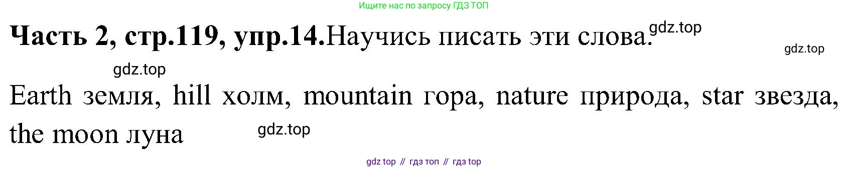 ГДЗ Английский язык (english), 3 класс Учебник (Student's book), авторы: Верещагина Ирина Николаевна (Vereshchagina Irina), Притыкина Тамара Александровна (Pritykina Tamara), издательство Просвещение, Москва, 2023, оранжевого цвета, Часть ( Part) 2, страница 119, номер 14, Решение
