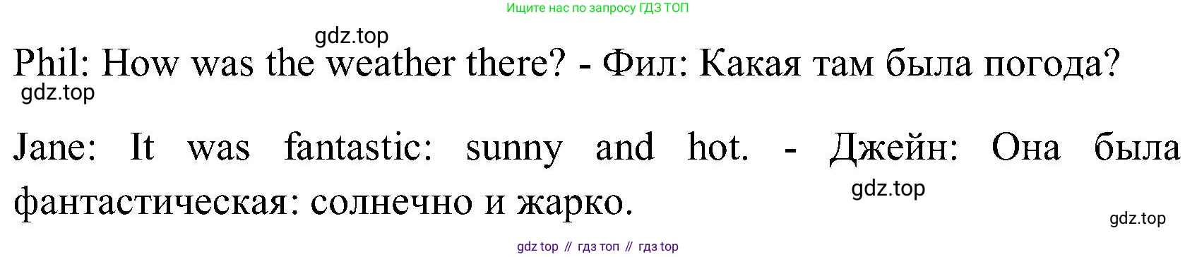 ГДЗ Английский язык (english), 3 класс Учебник (Student's book), авторы: Верещагина Ирина Николаевна (Vereshchagina Irina), Притыкина Тамара Александровна (Pritykina Tamara), издательство Просвещение, Москва, 2023, оранжевого цвета, Часть ( Part) 2, страница 116, номер 3, Решение (продолжение 2)