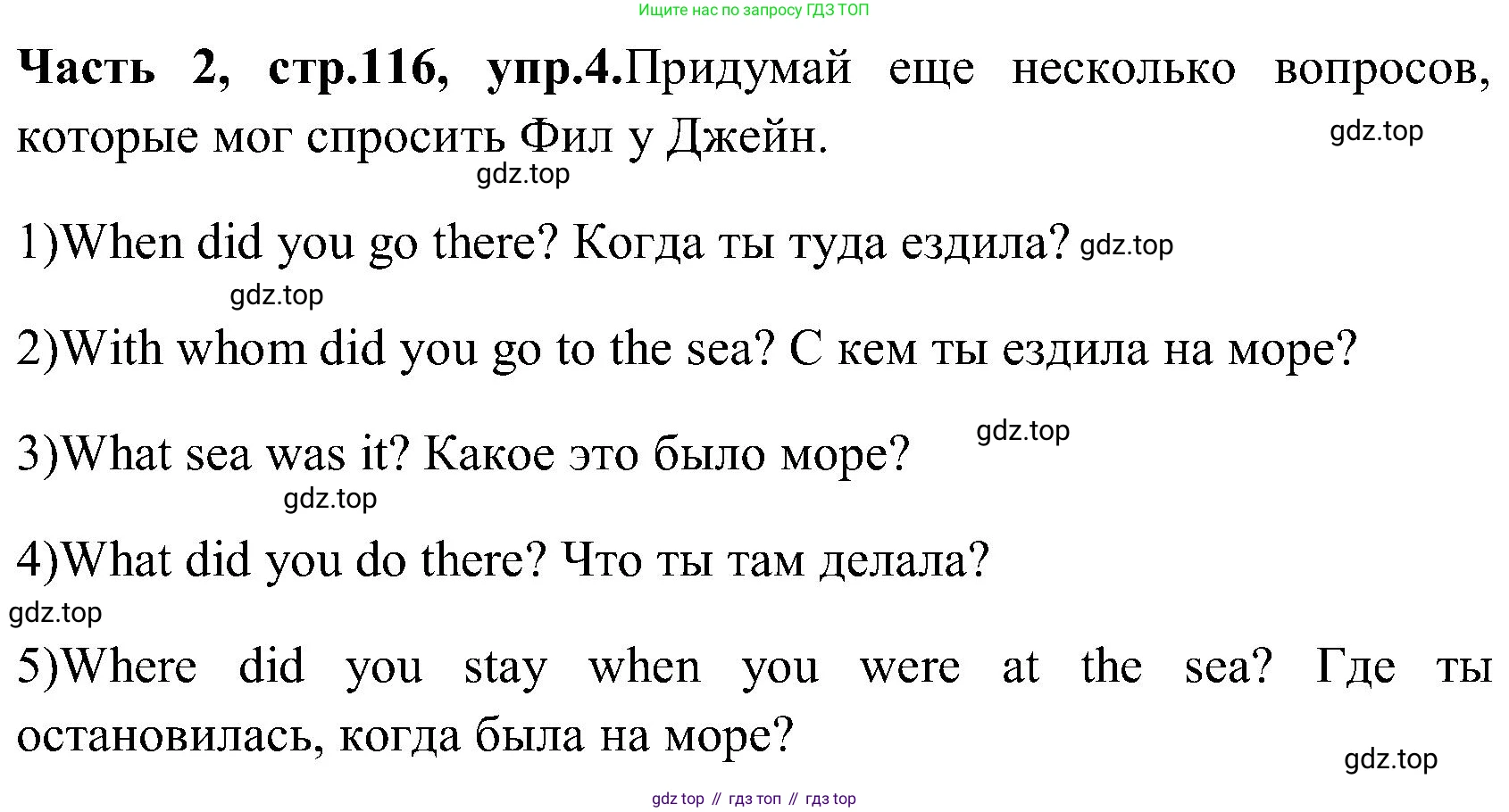 ГДЗ Английский язык (english), 3 класс Учебник (Student's book), авторы: Верещагина Ирина Николаевна (Vereshchagina Irina), Притыкина Тамара Александровна (Pritykina Tamara), издательство Просвещение, Москва, 2023, оранжевого цвета, Часть ( Part) 2, страница 116, номер 4, Решение