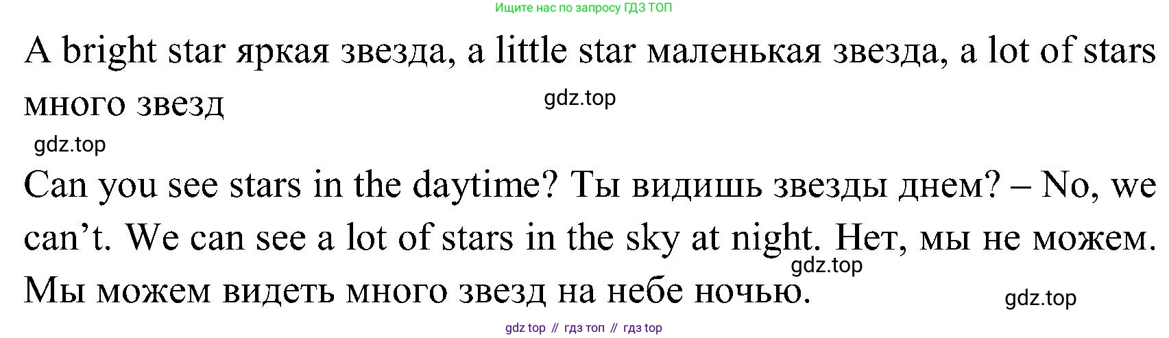 ГДЗ Английский язык (english), 3 класс Учебник (Student's book), авторы: Верещагина Ирина Николаевна (Vereshchagina Irina), Притыкина Тамара Александровна (Pritykina Tamara), издательство Просвещение, Москва, 2023, оранжевого цвета, Часть ( Part) 2, страница 116, номер 5, Решение (продолжение 2)