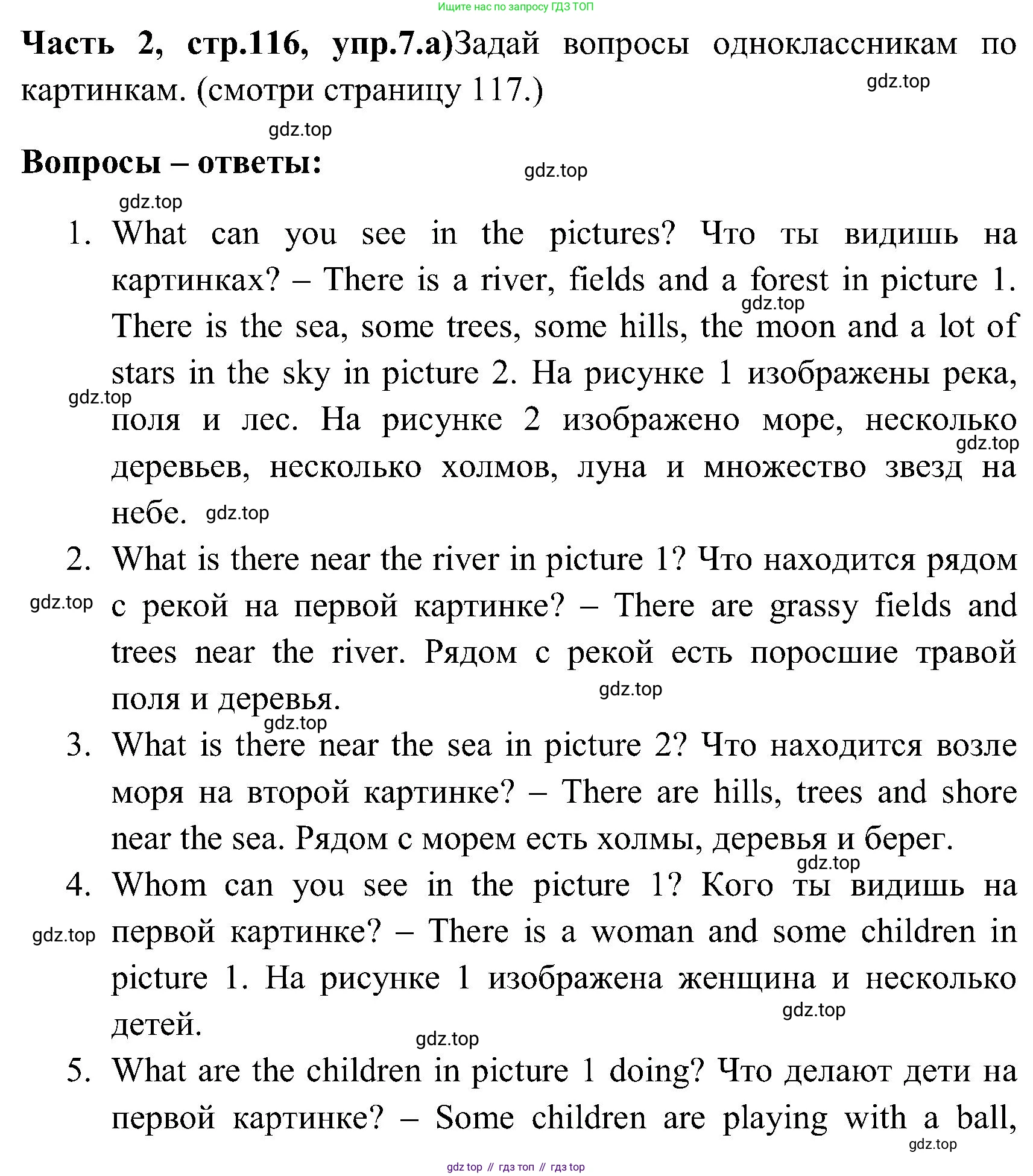 ГДЗ Английский язык (english), 3 класс Учебник (Student's book), авторы: Верещагина Ирина Николаевна (Vereshchagina Irina), Притыкина Тамара Александровна (Pritykina Tamara), издательство Просвещение, Москва, 2023, оранжевого цвета, Часть ( Part) 2, страница 116, номер 7, Решение